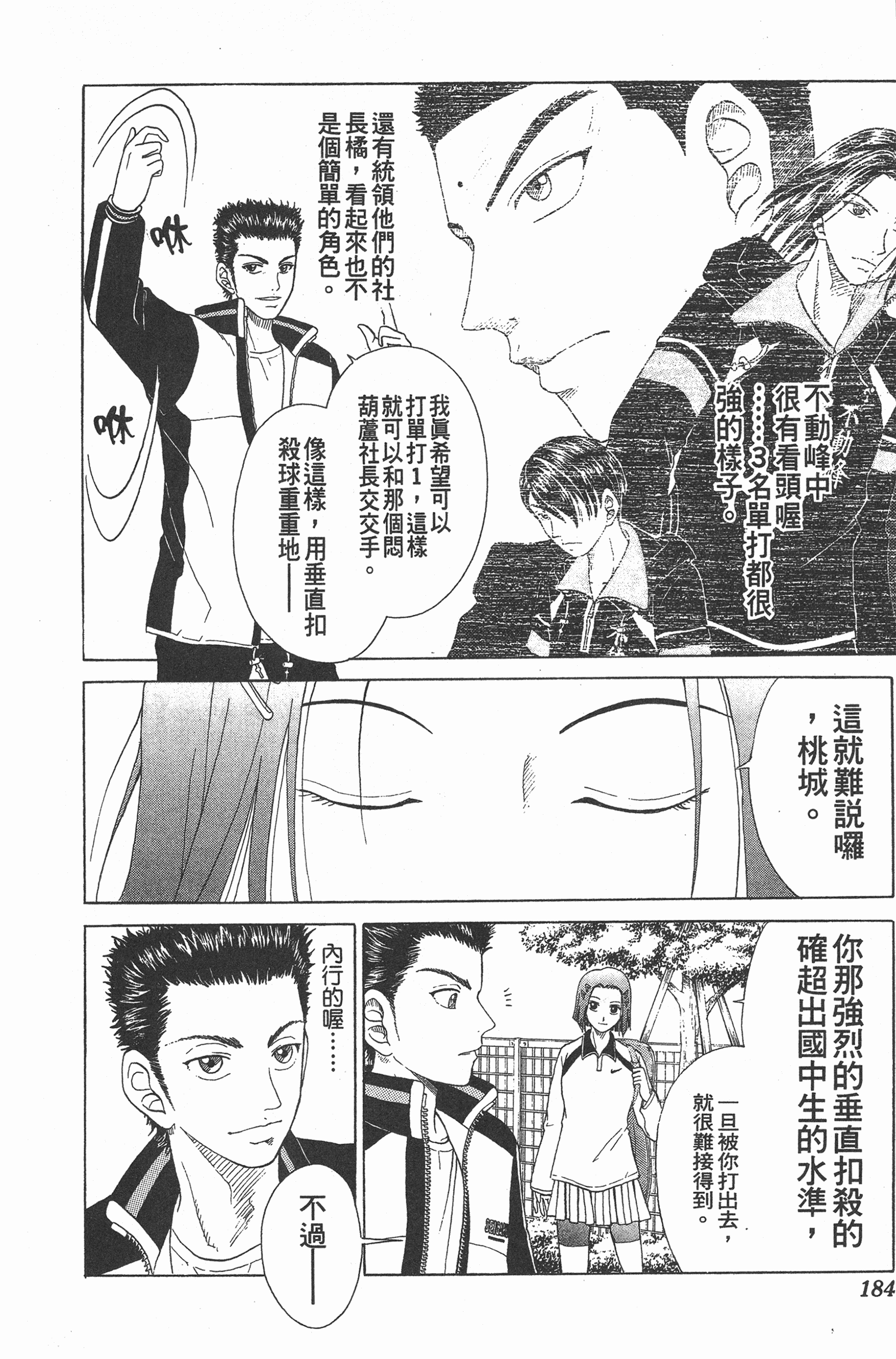 Page 184