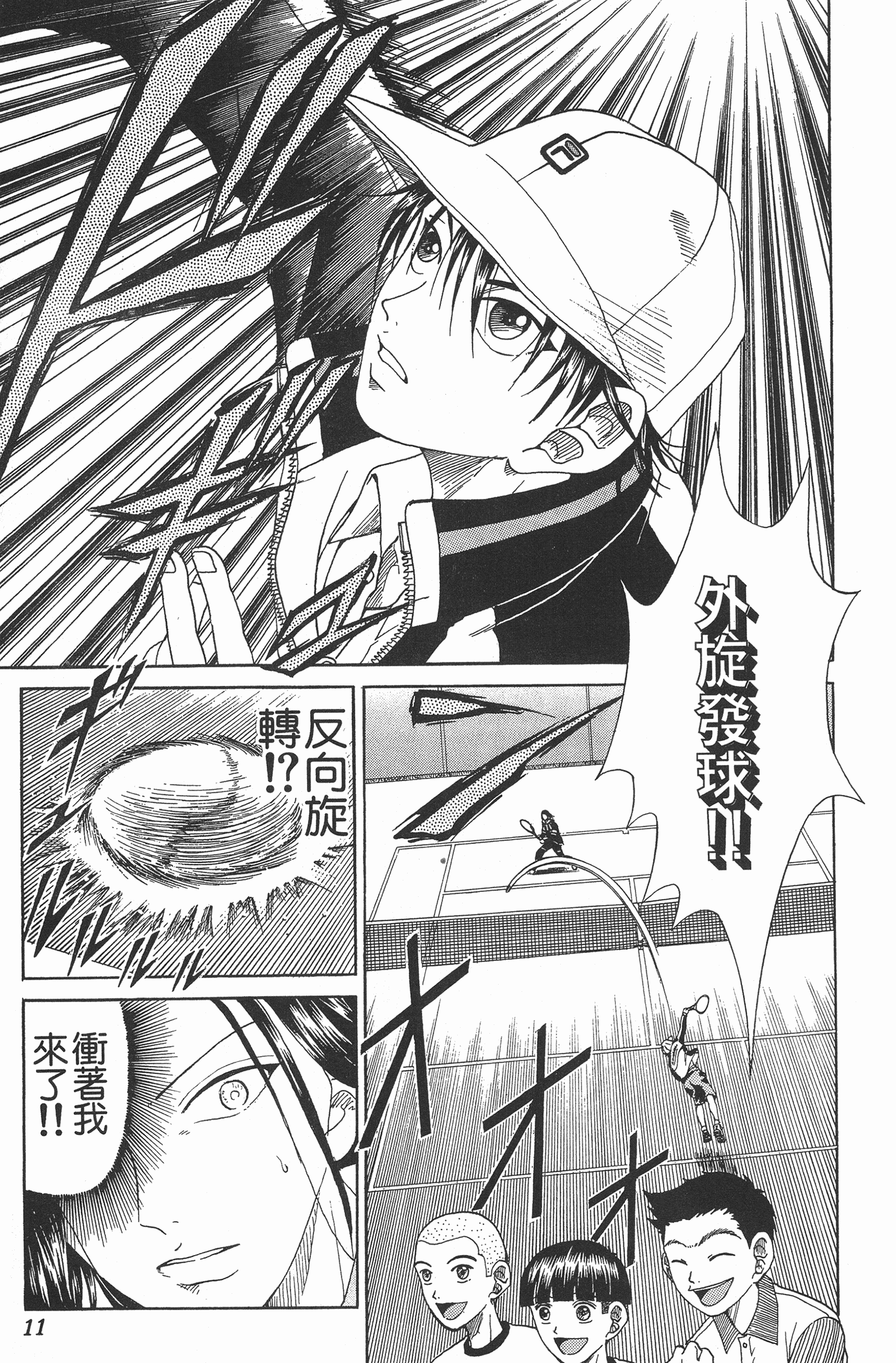 Page 11