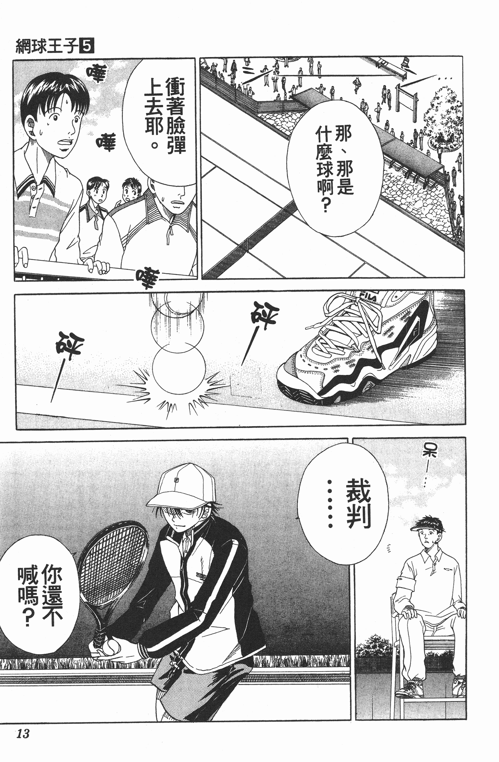 Page 13