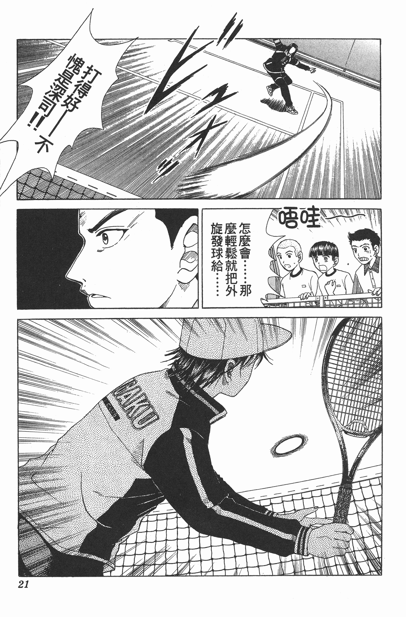 Page 21