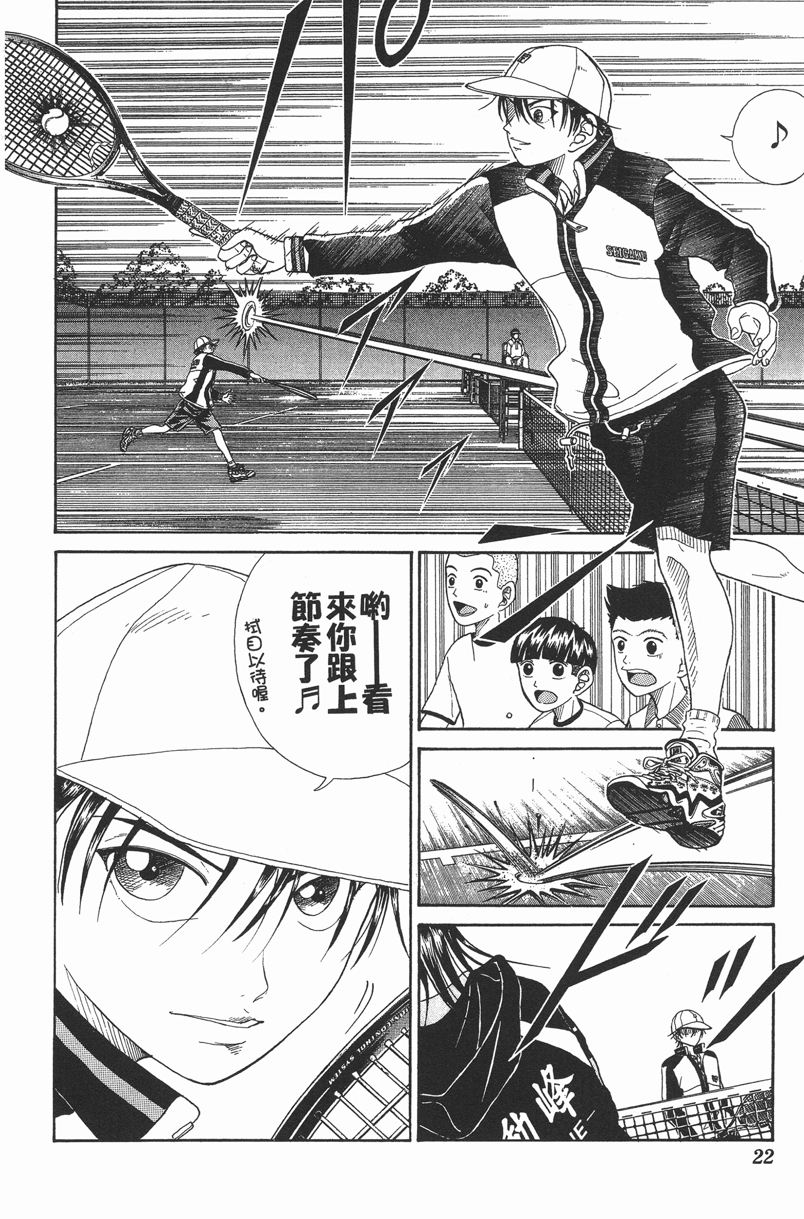 Page 22