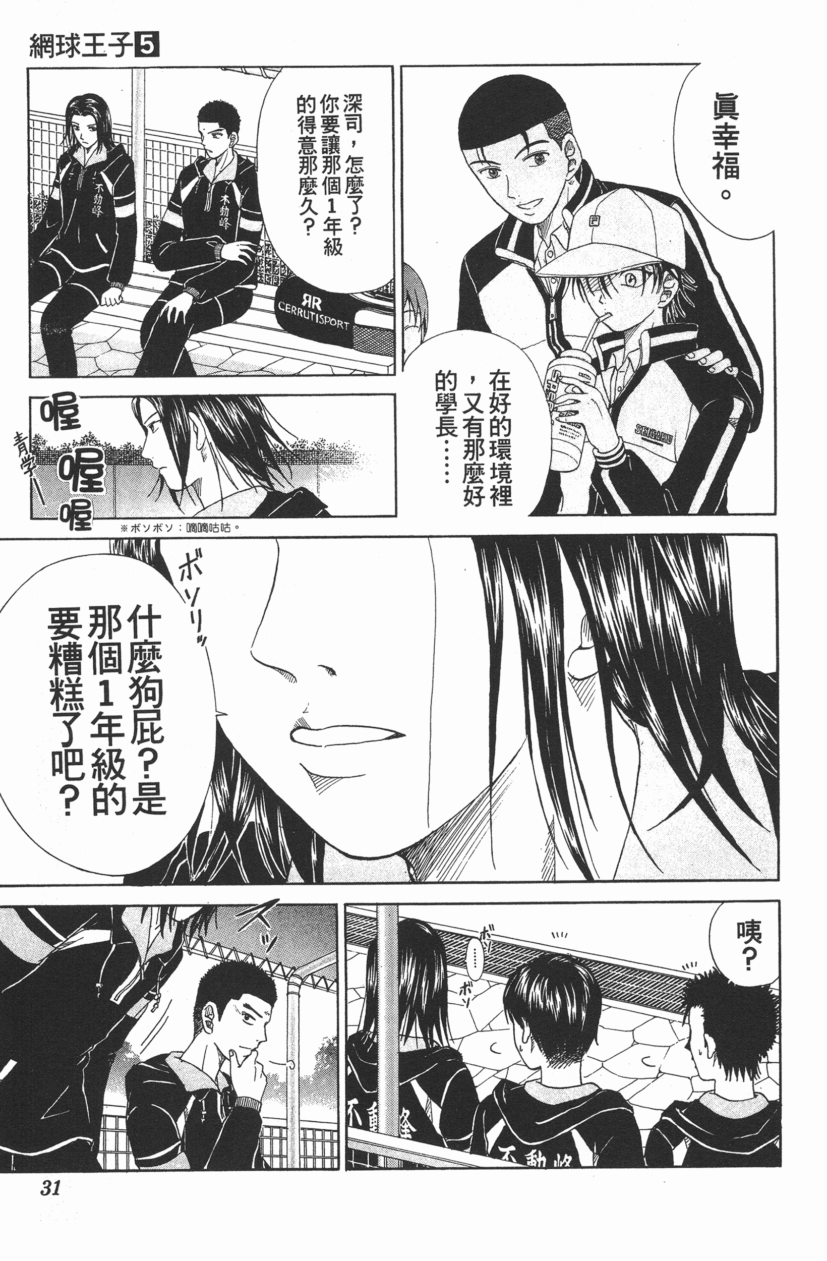 Page 31