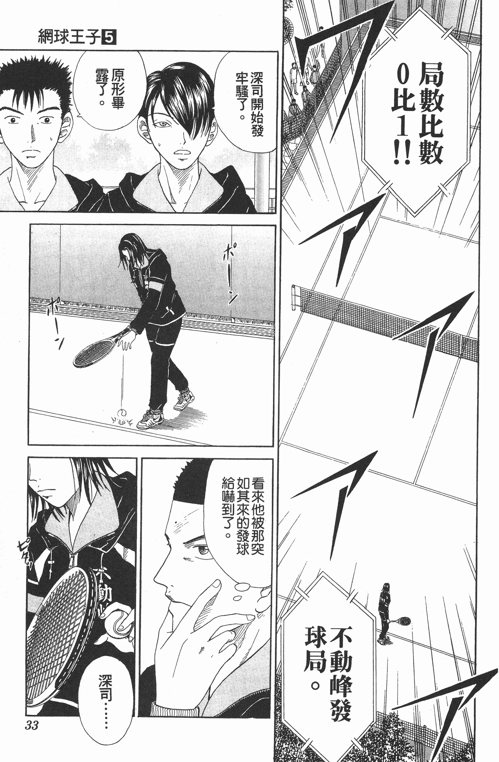Page 33