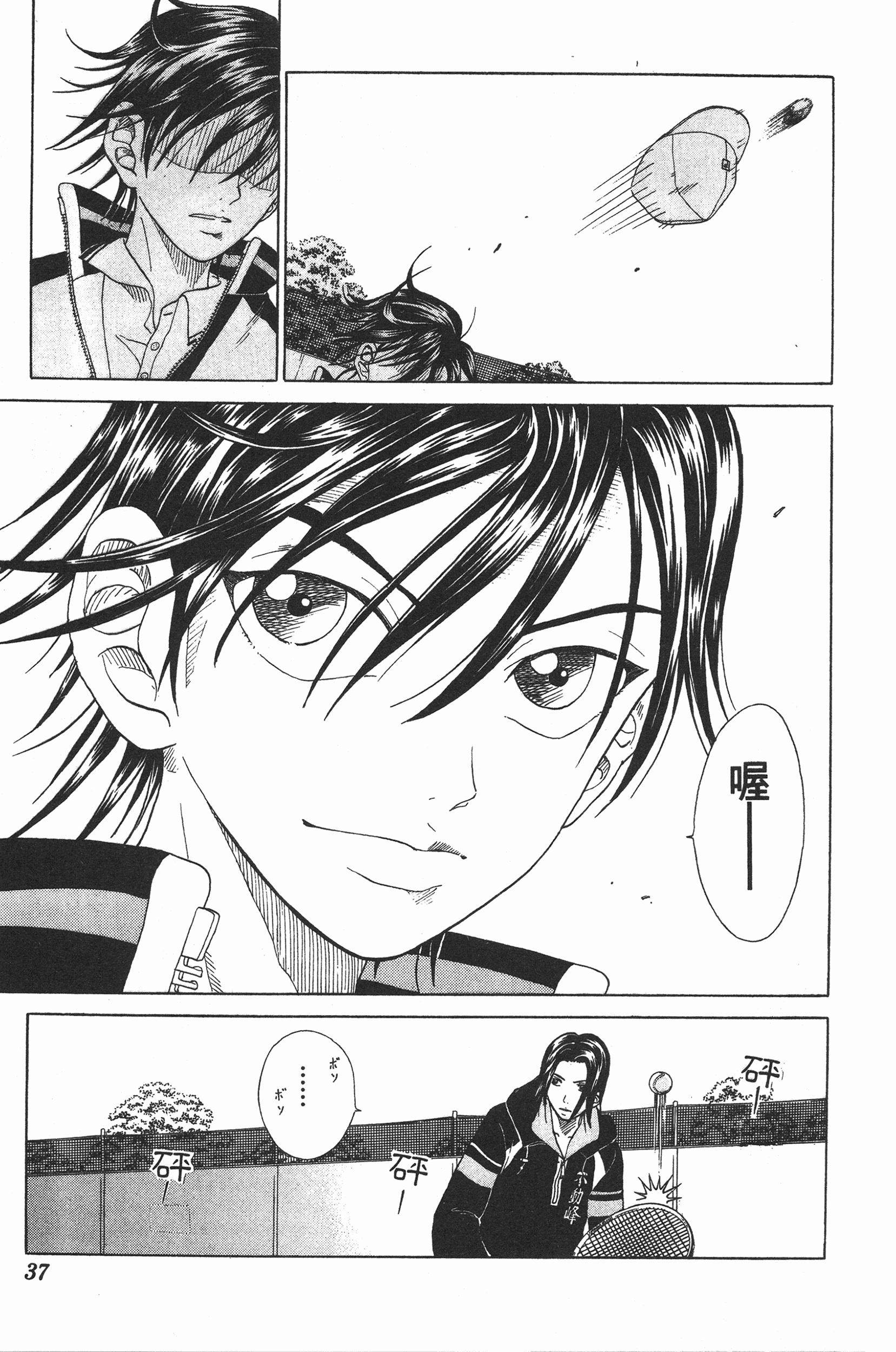 Page 37
