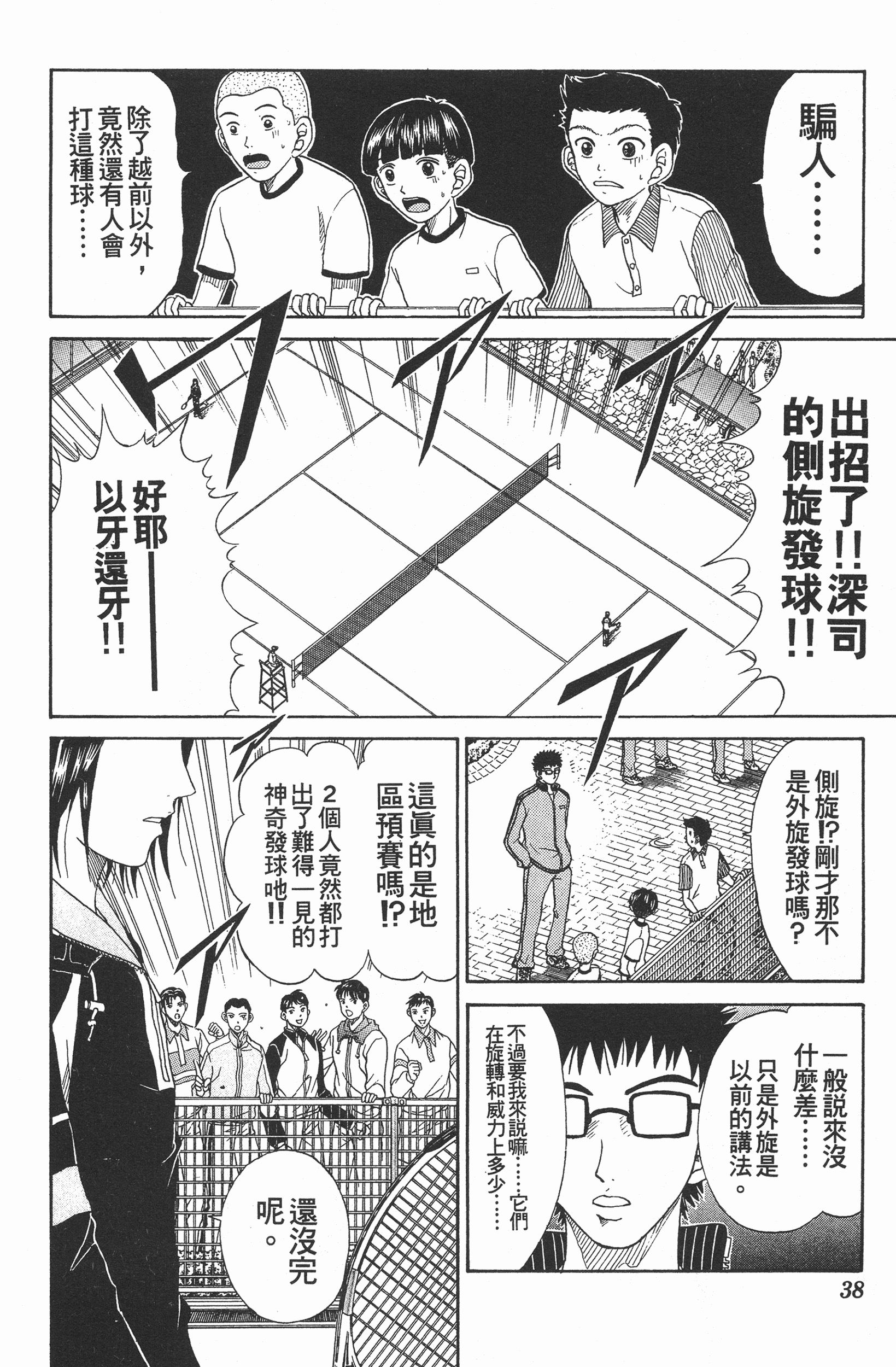 Page 38