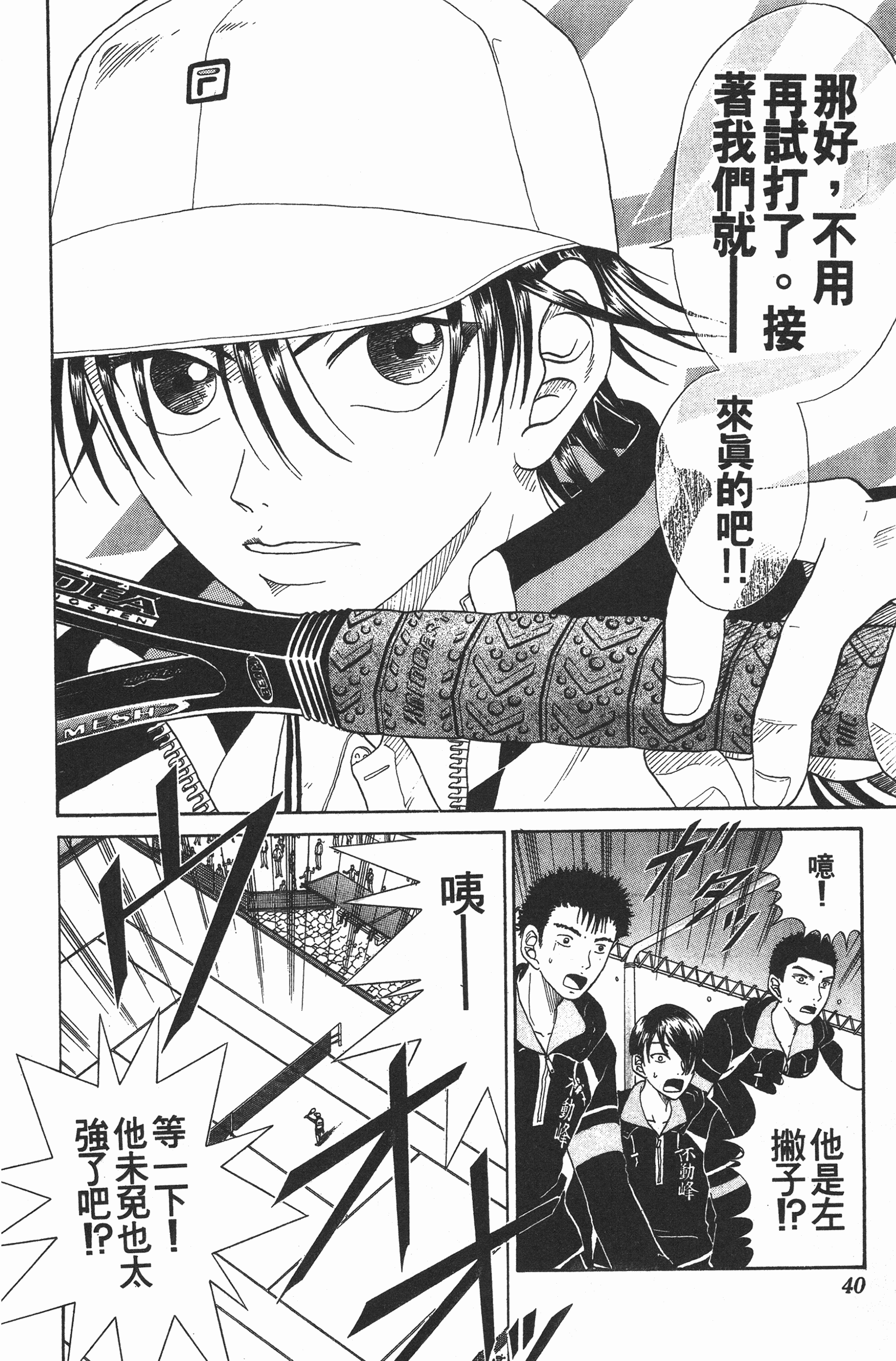 Page 40