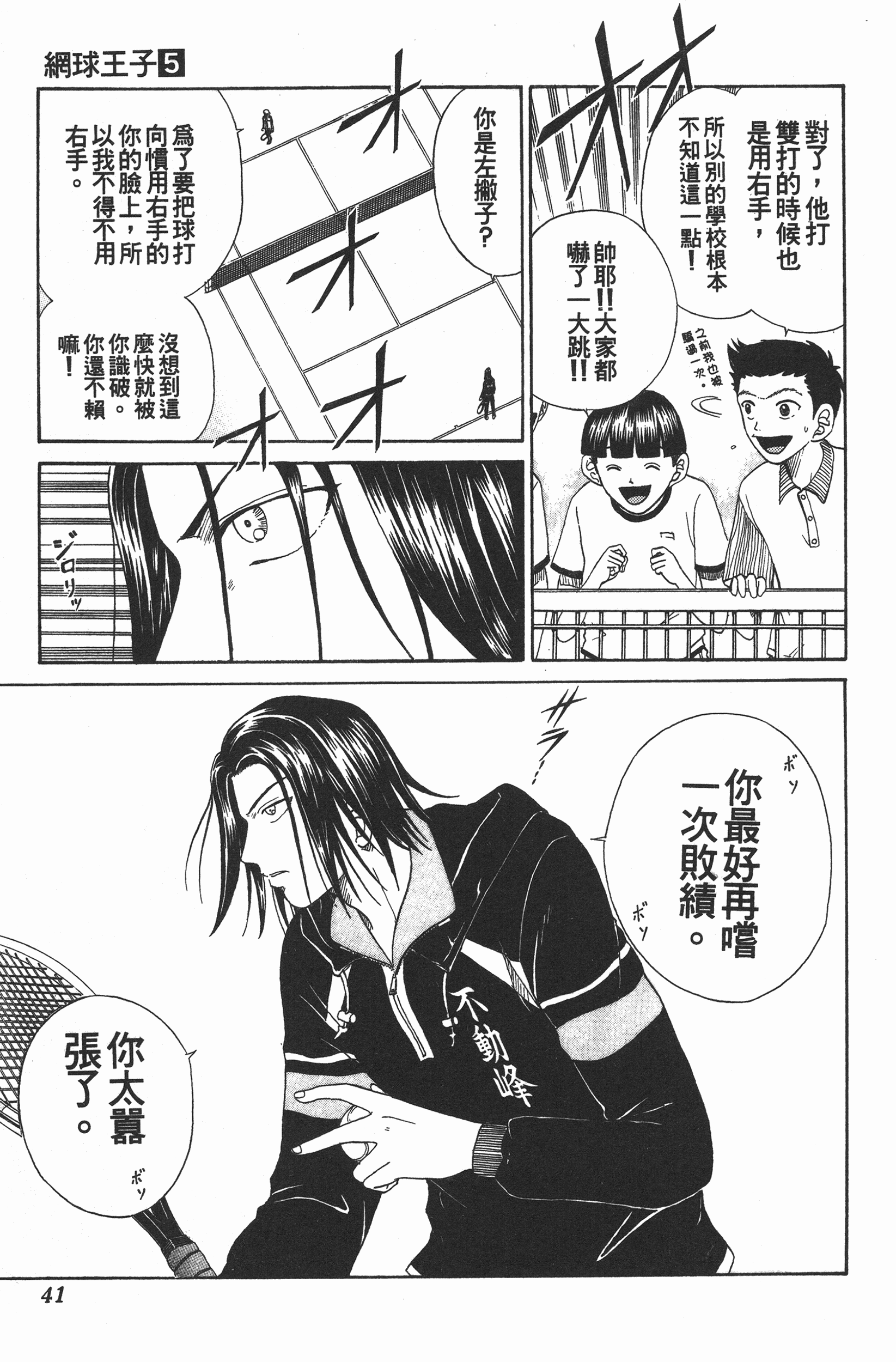Page 41