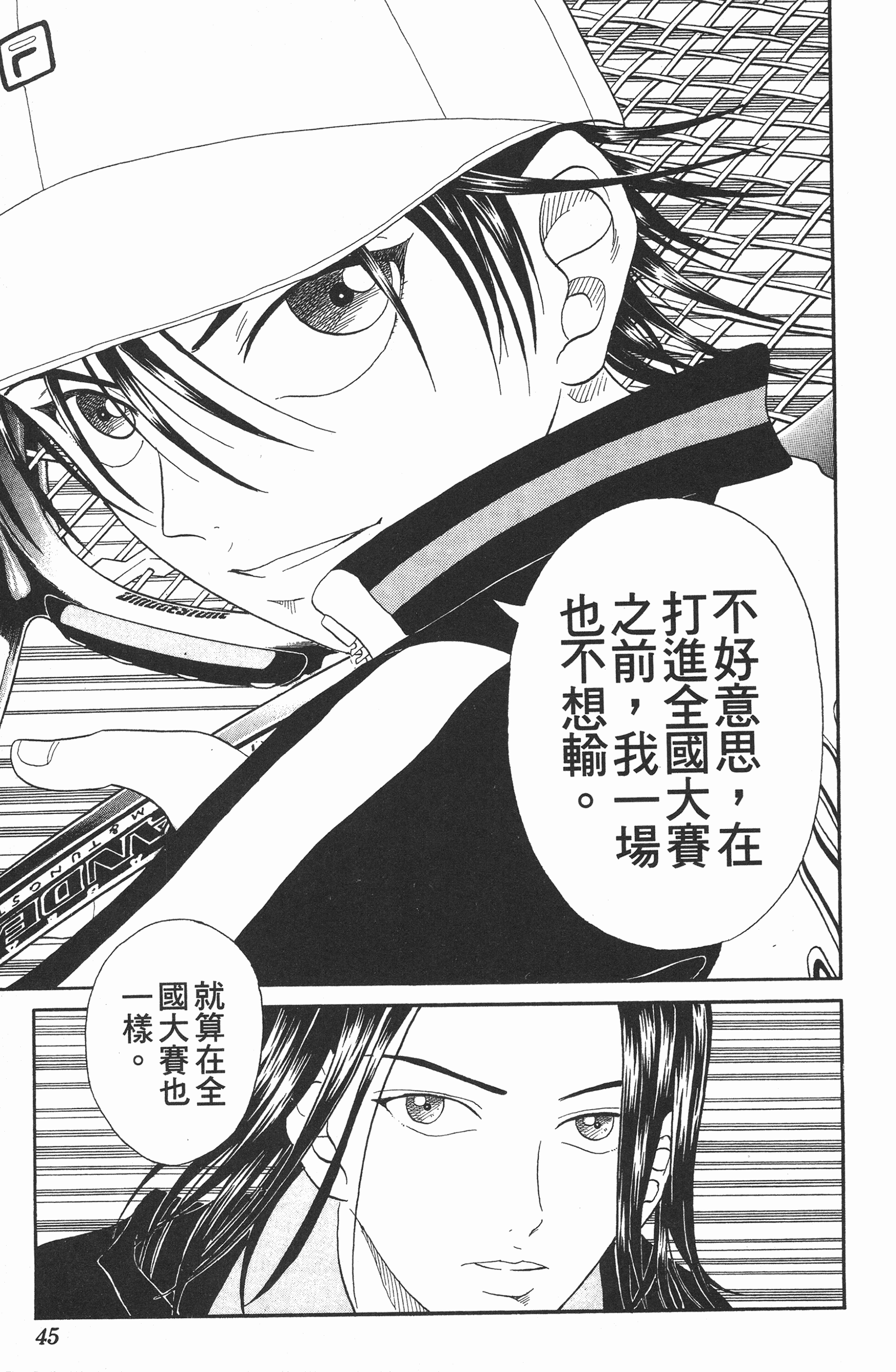 Page 45