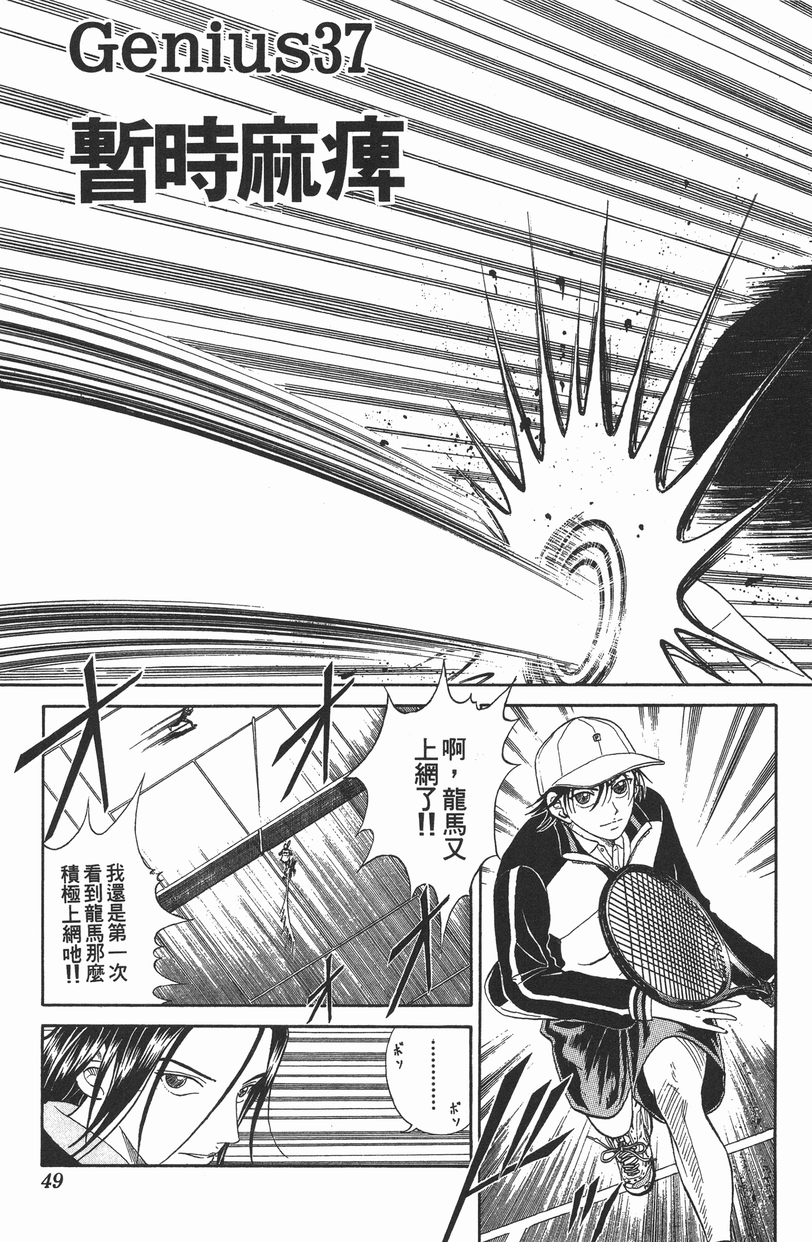 Page 49