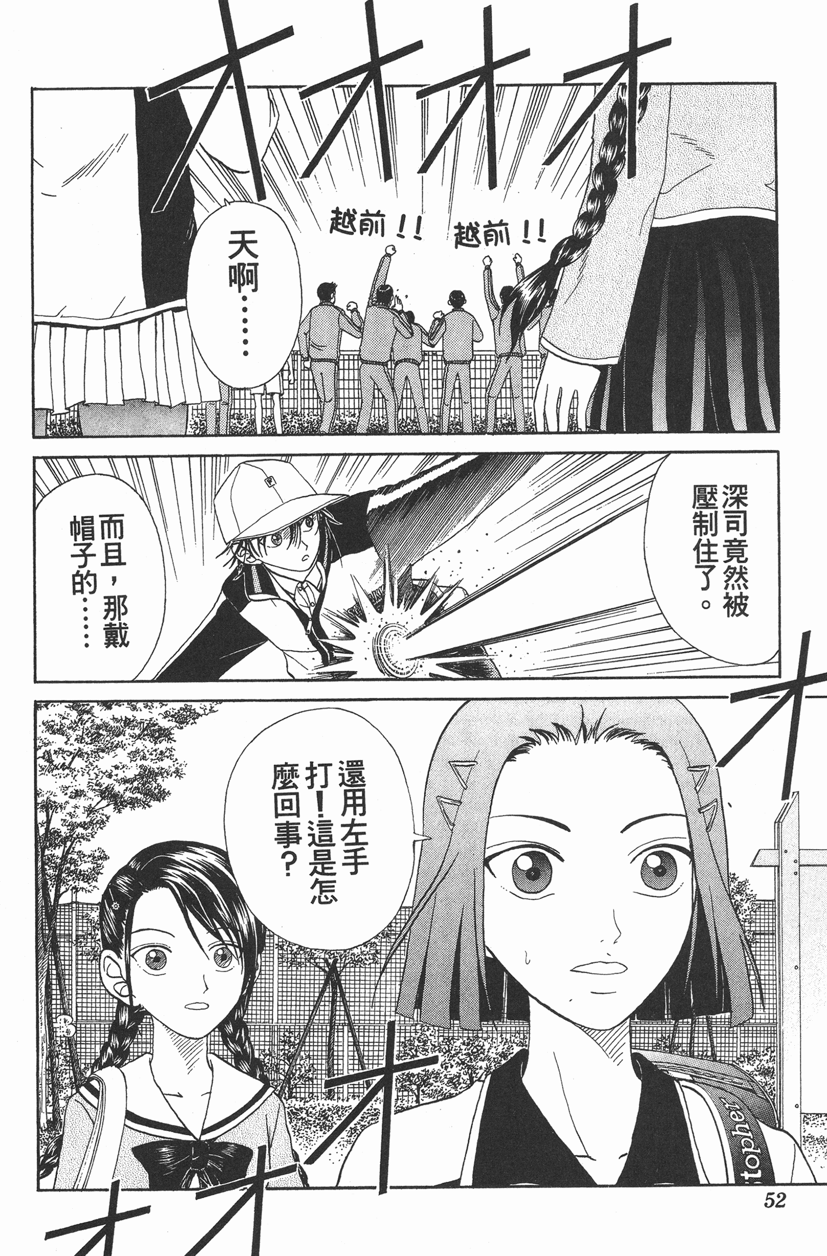 Page 52