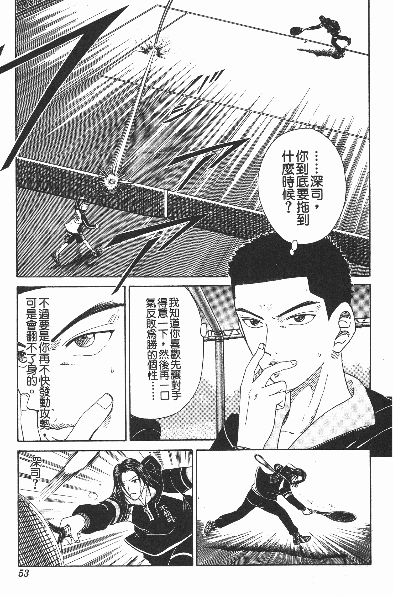 Page 53