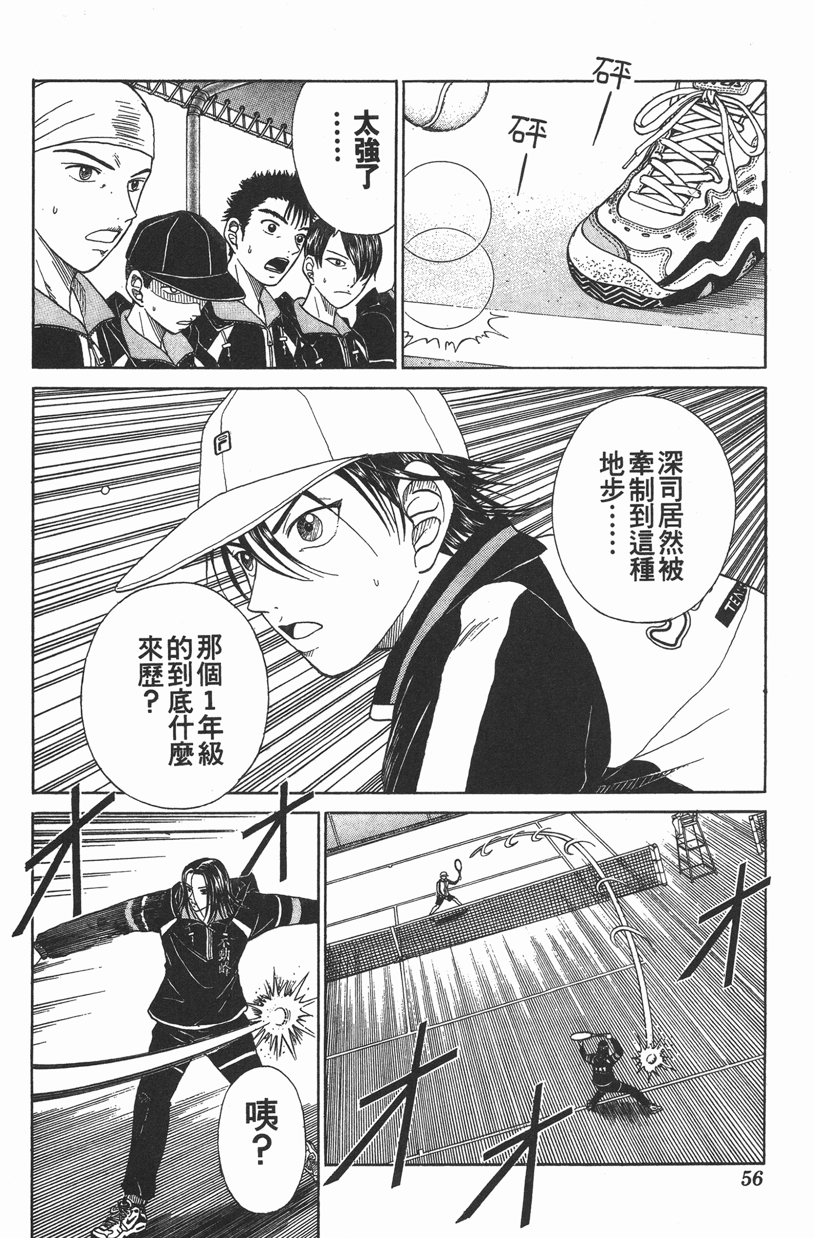 Page 56