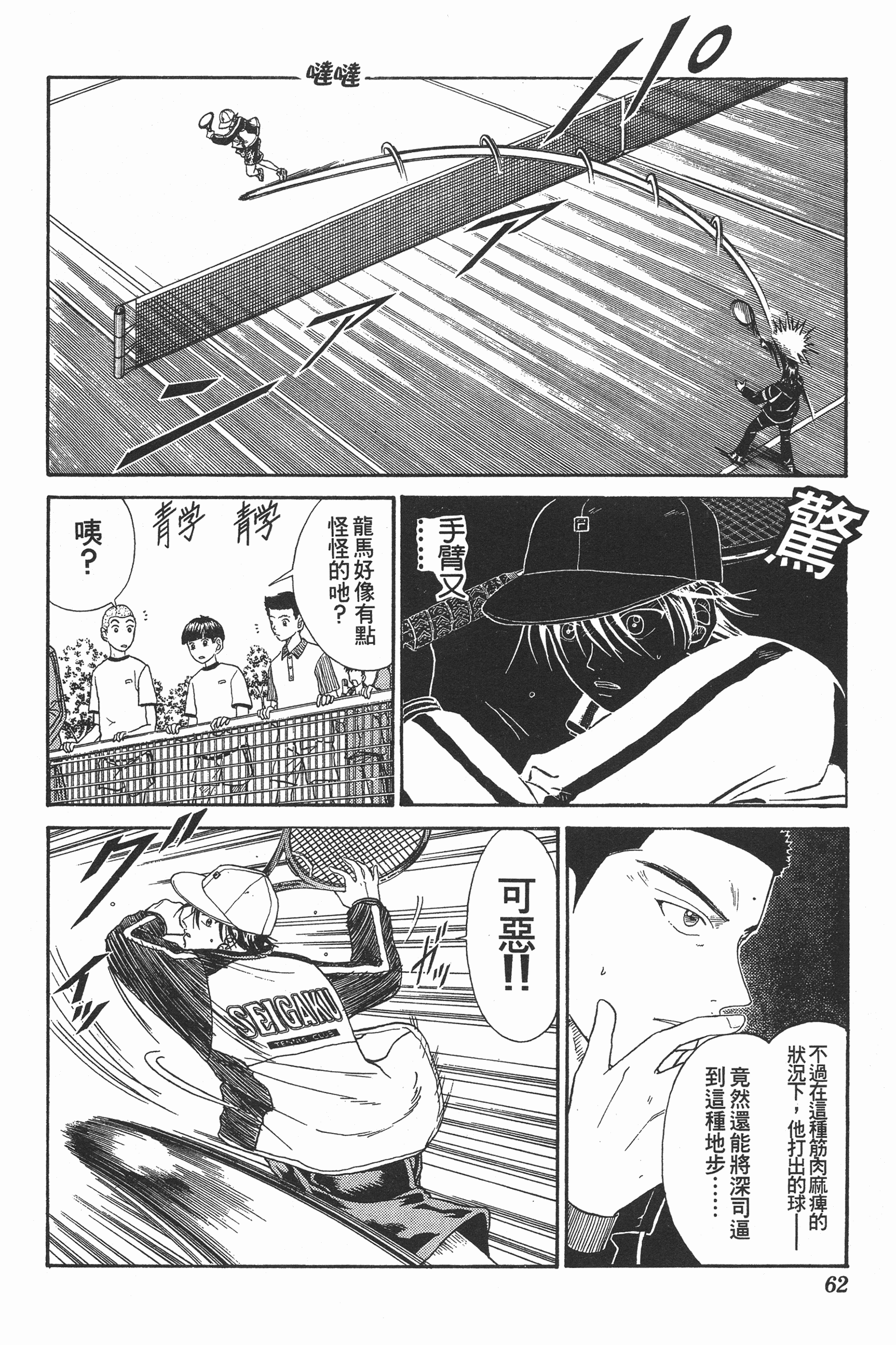 Page 62