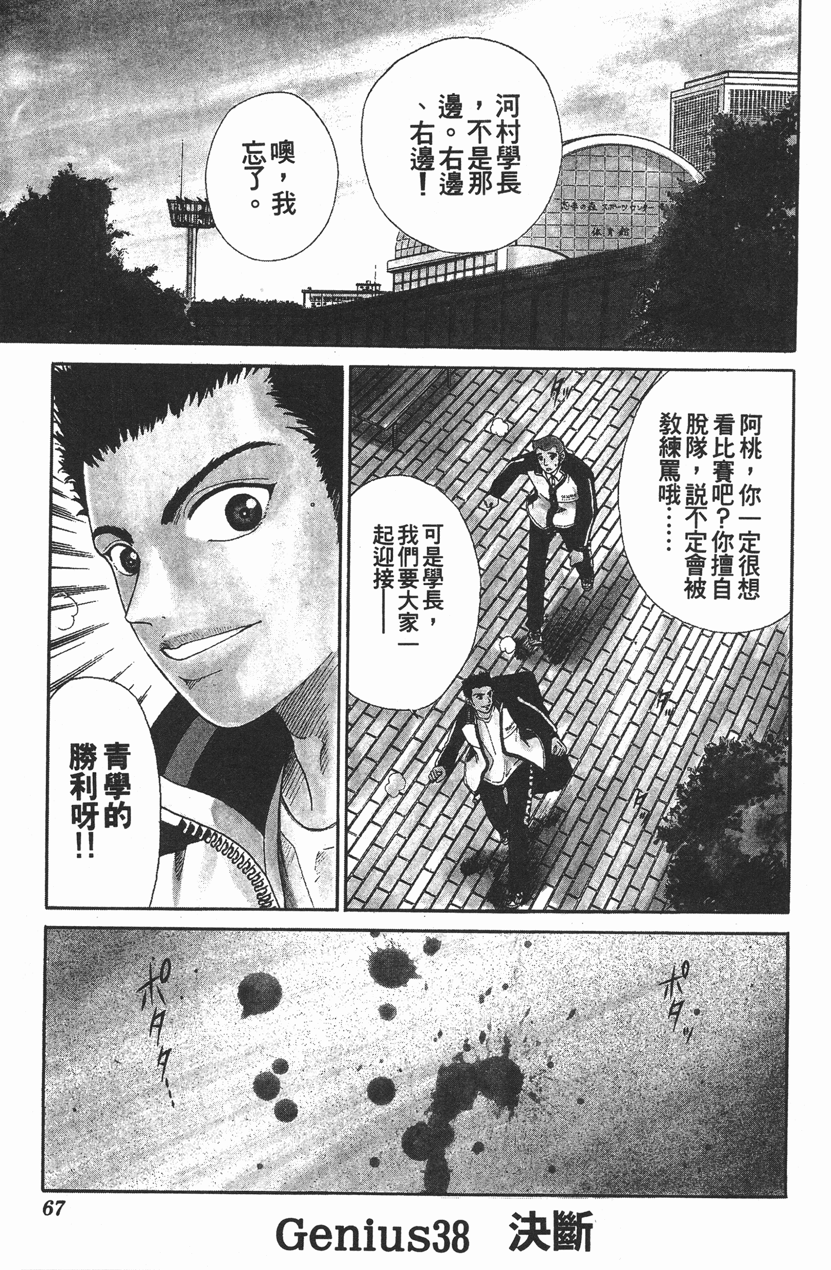 Page 67