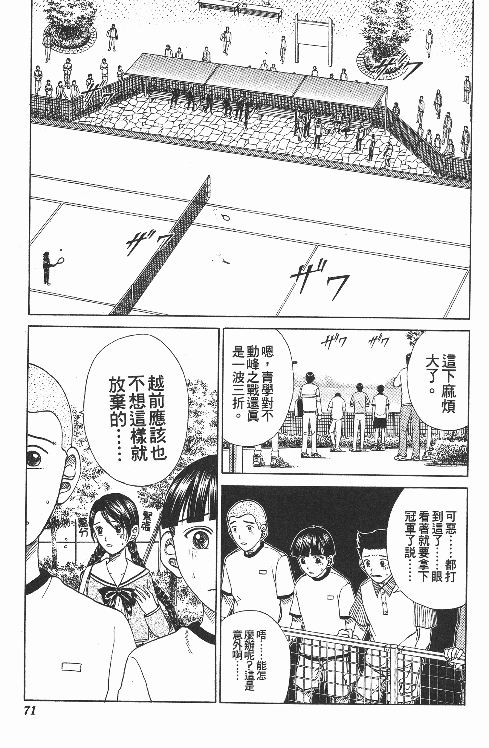 Page 71