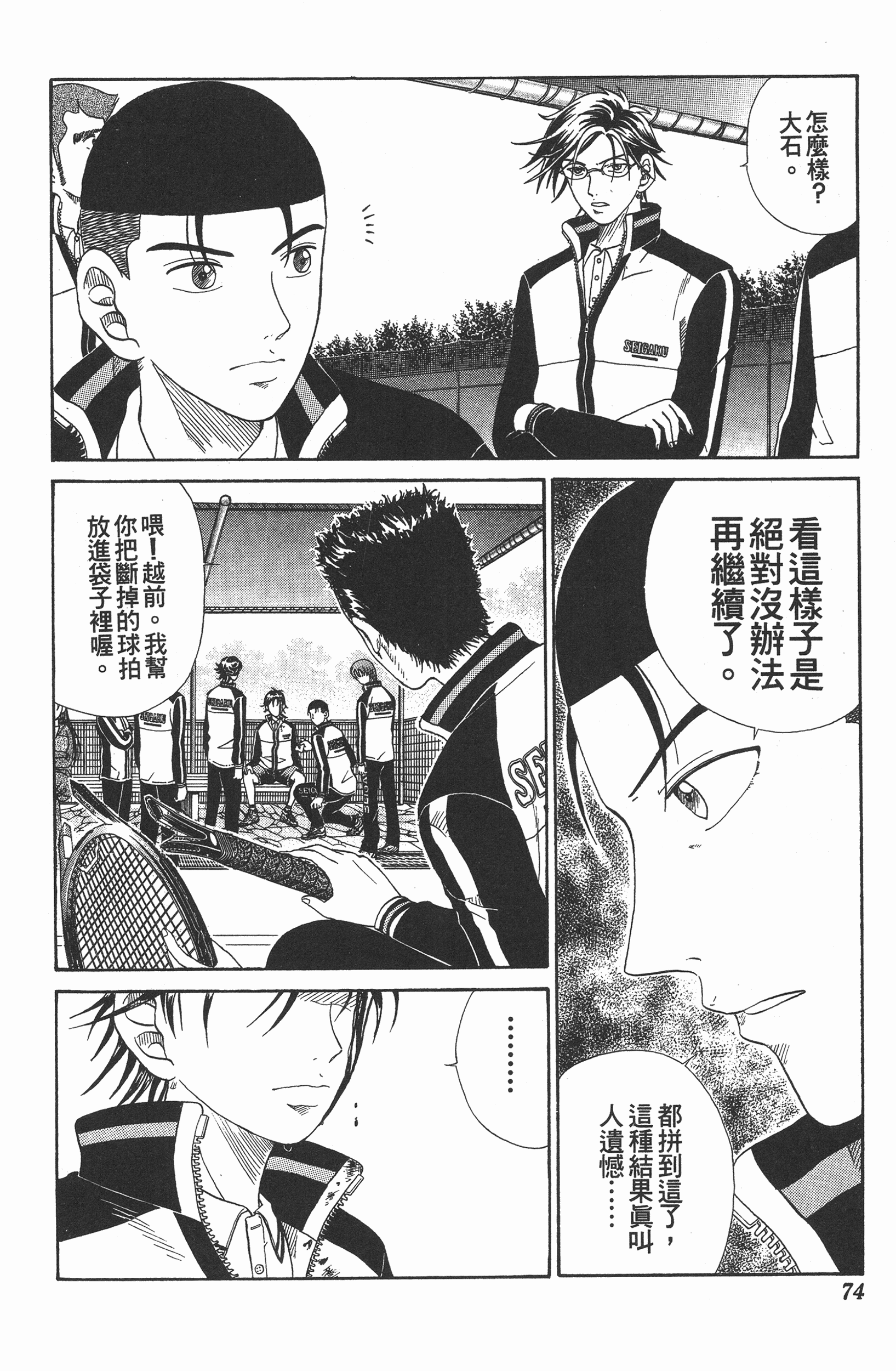 Page 74