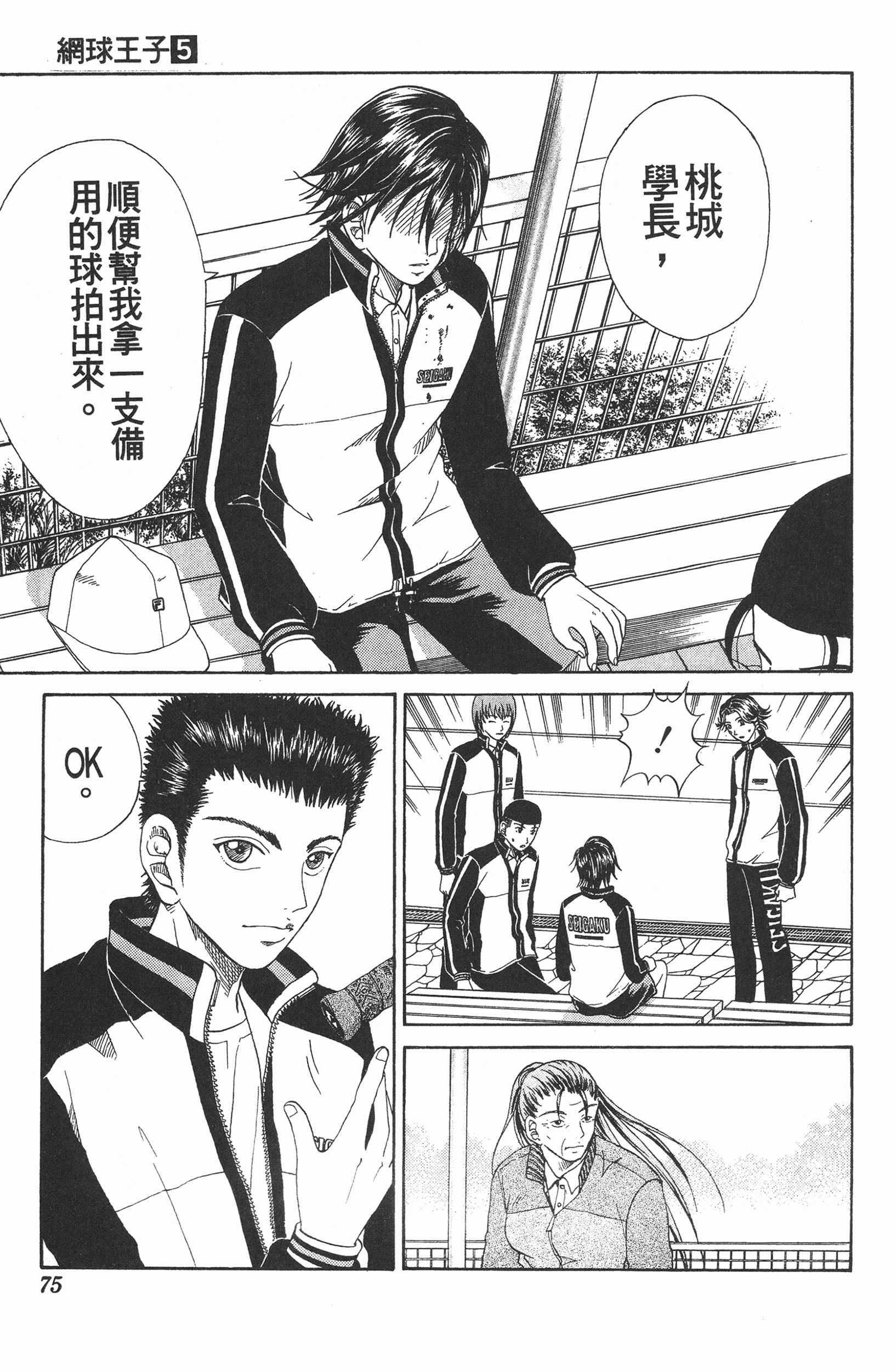 Page 75