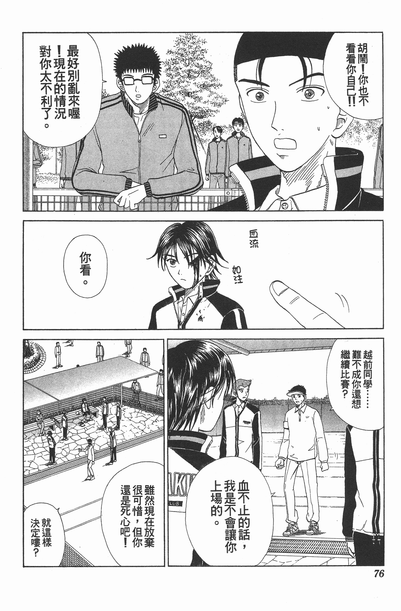 Page 76