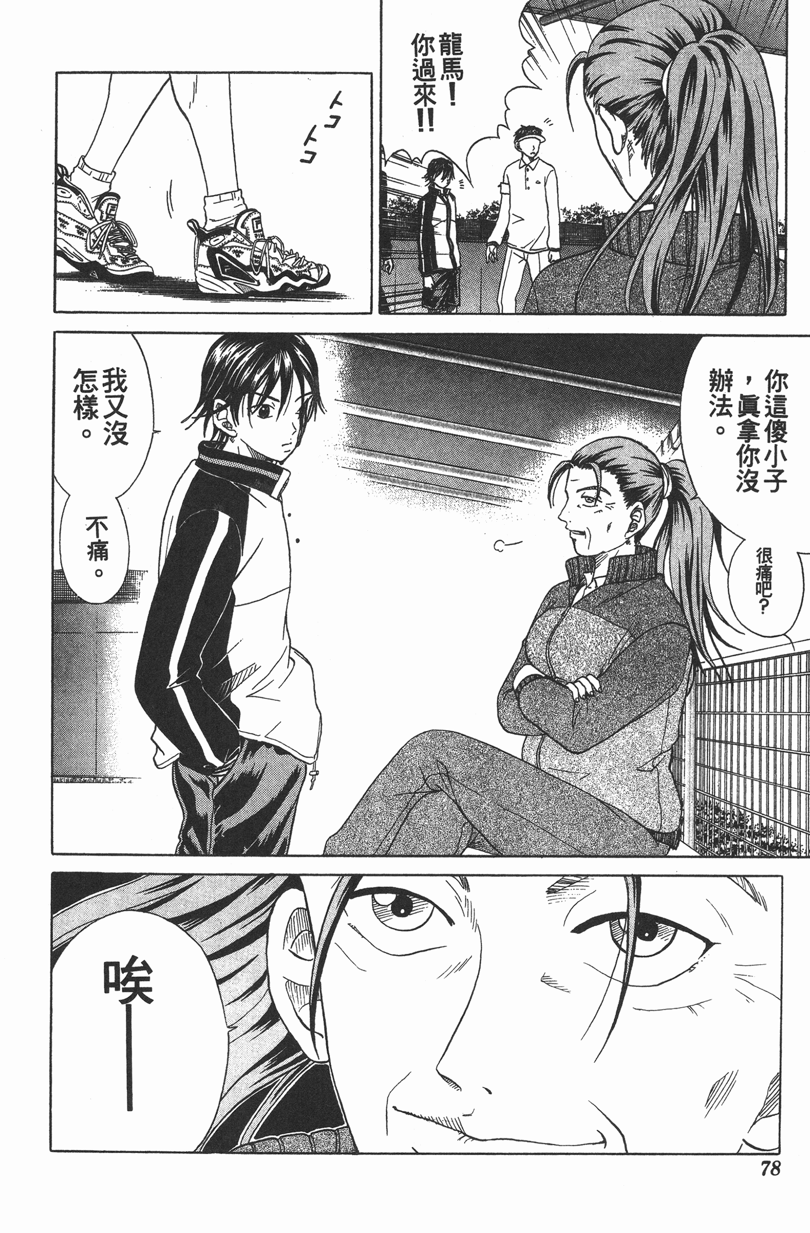 Page 78