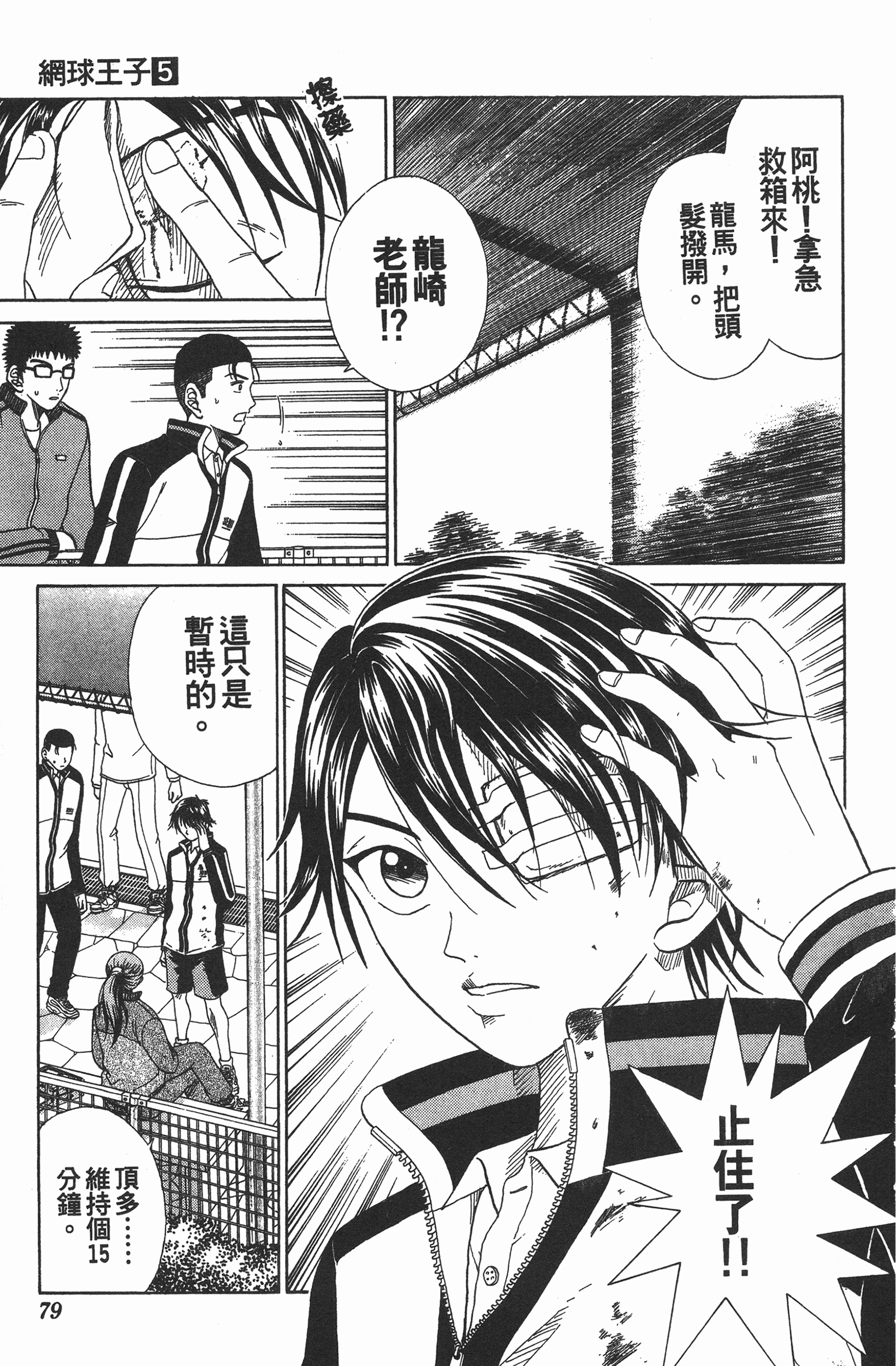 Page 79