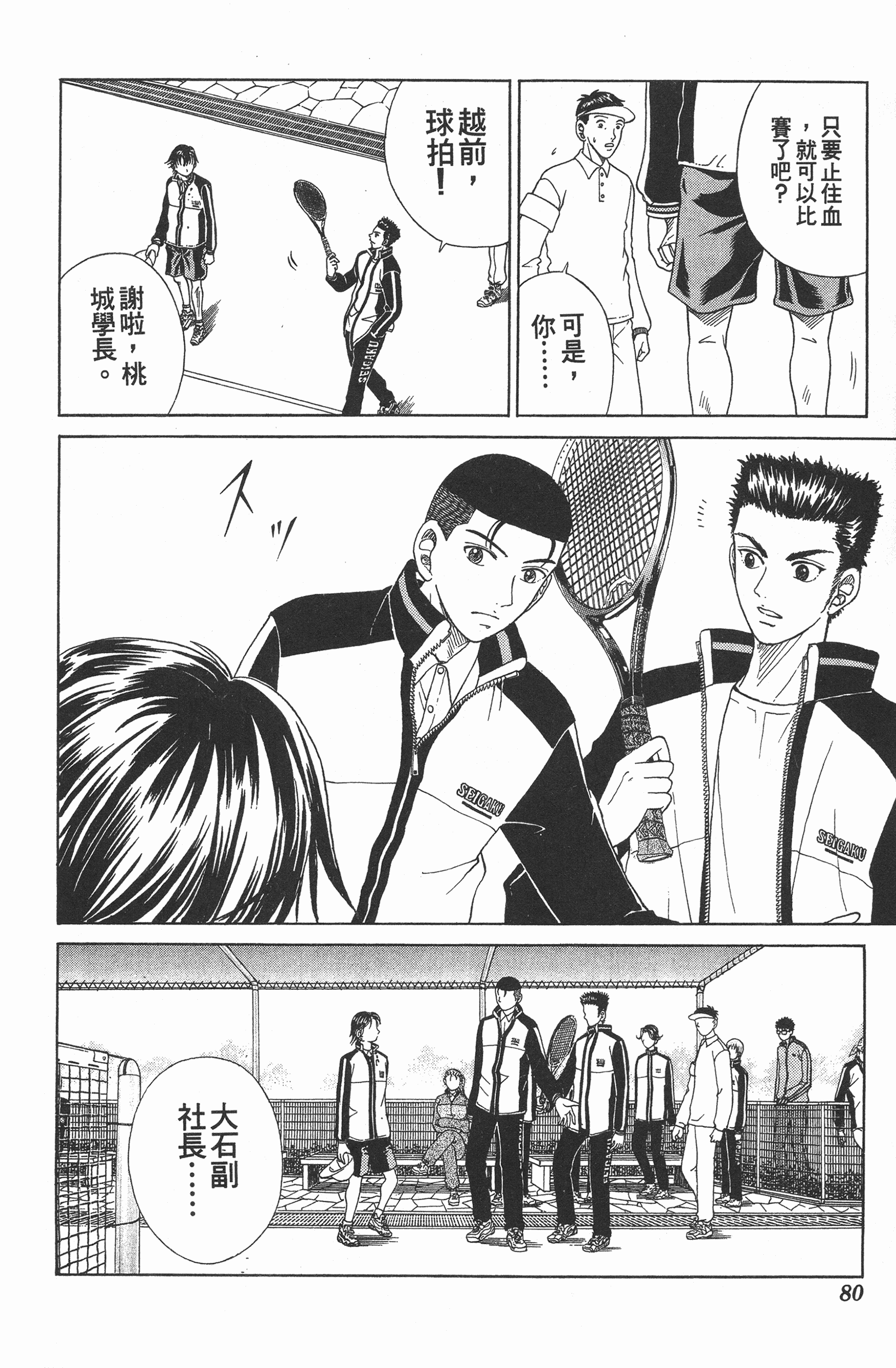 Page 80