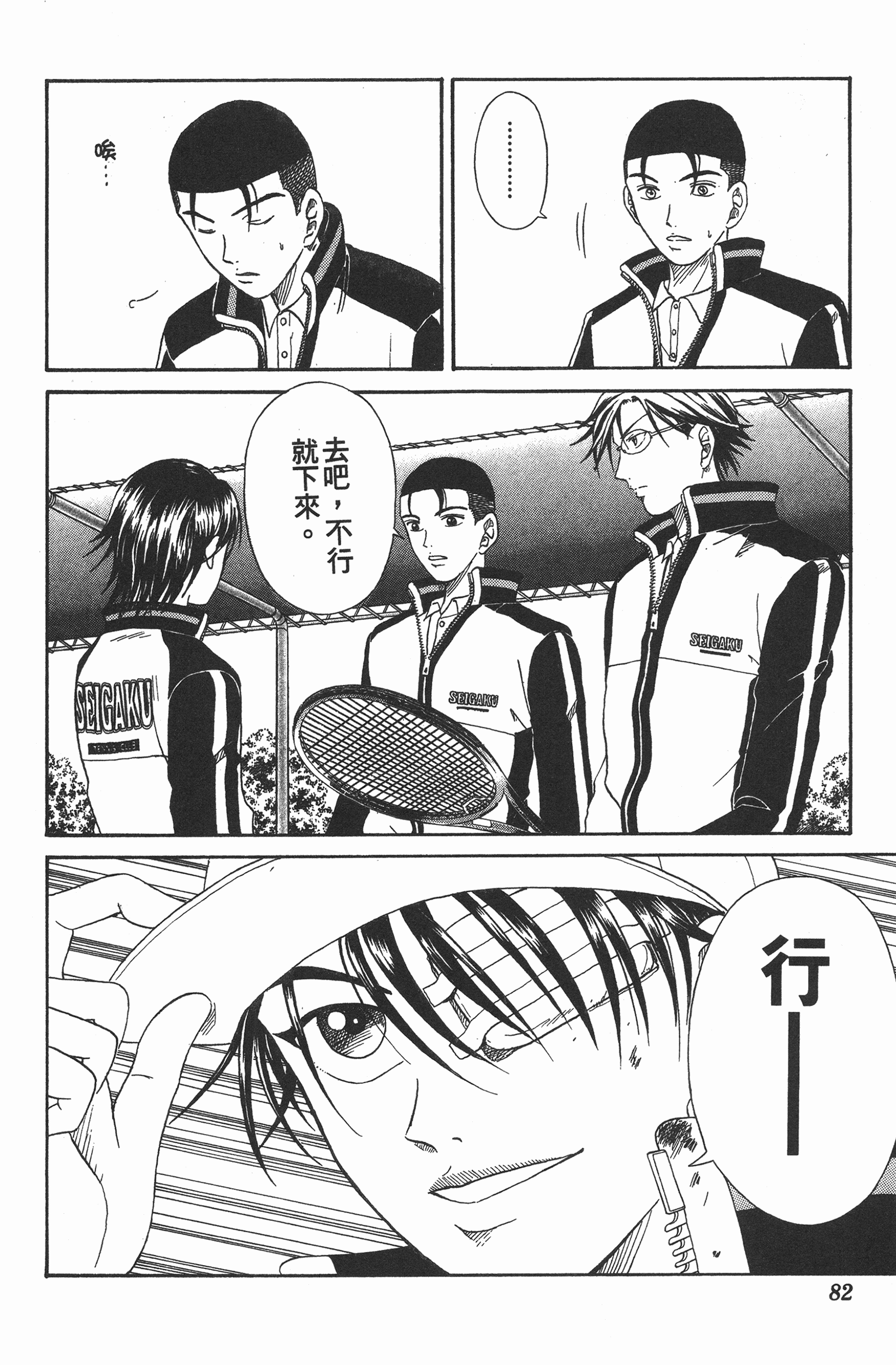 Page 82