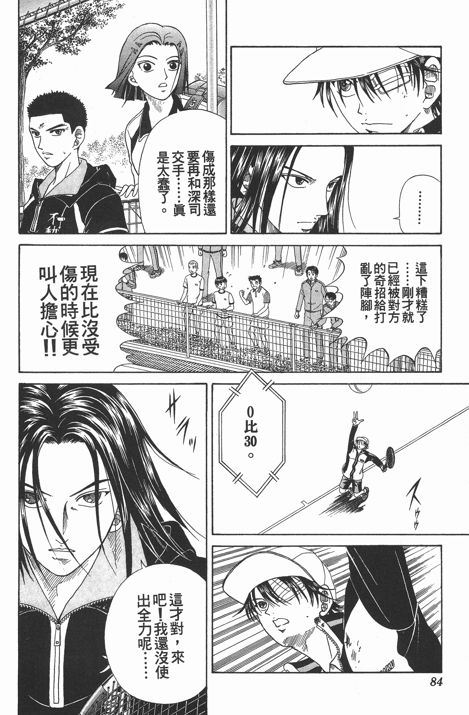 Page 84