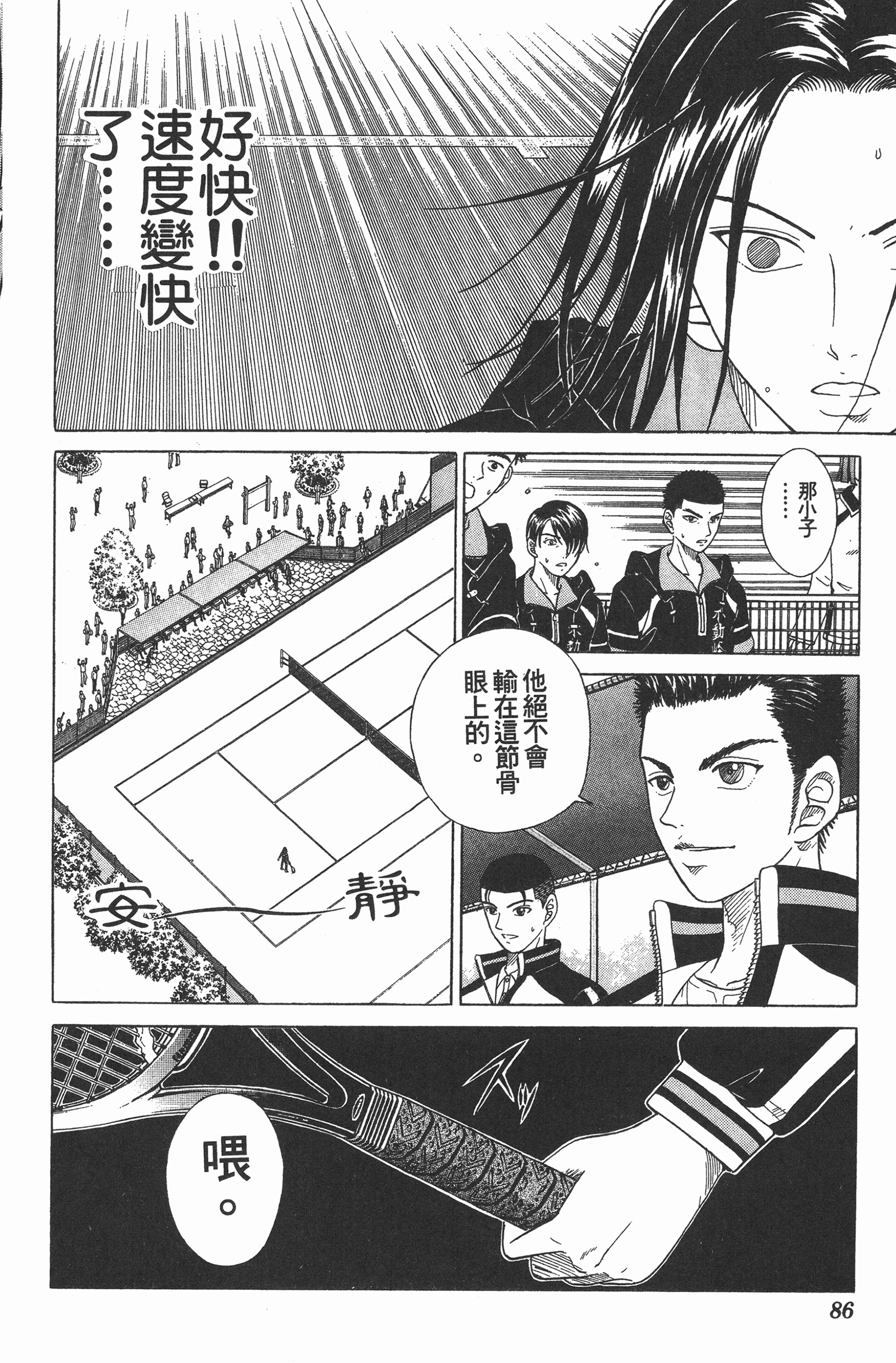 Page 86