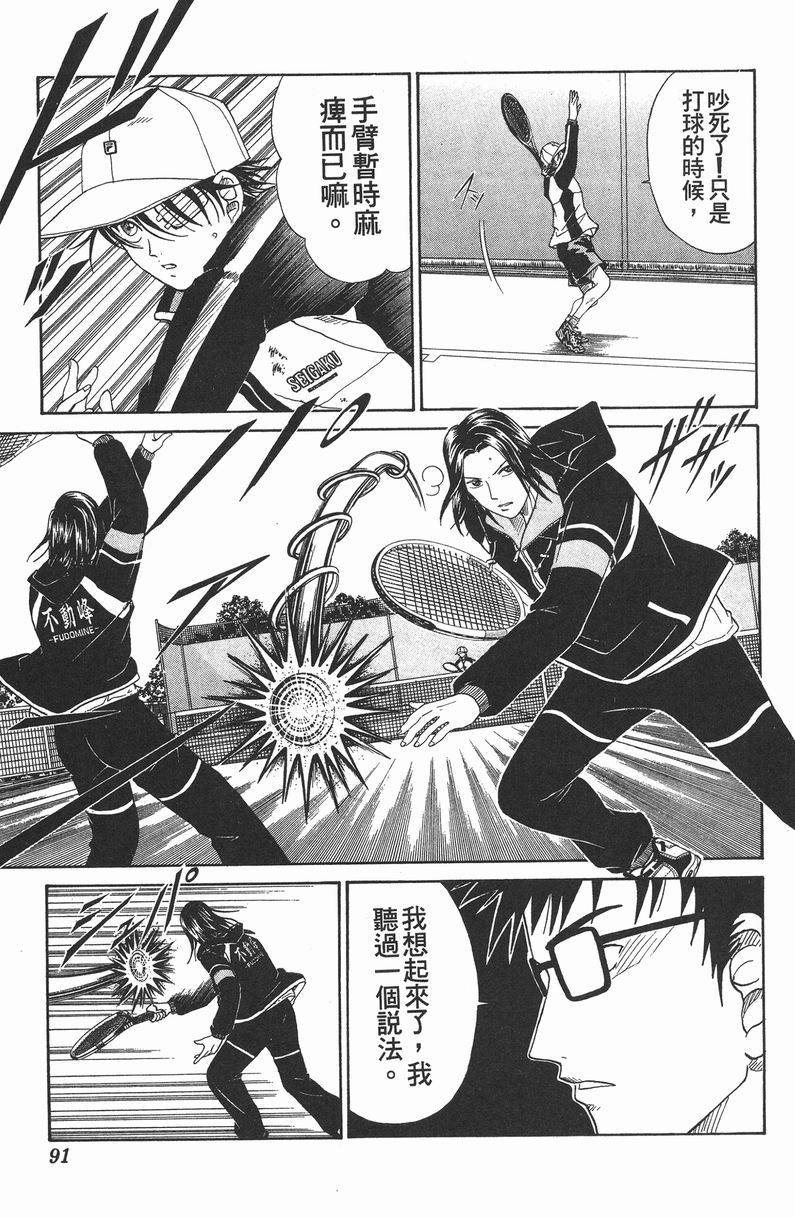 Page 91