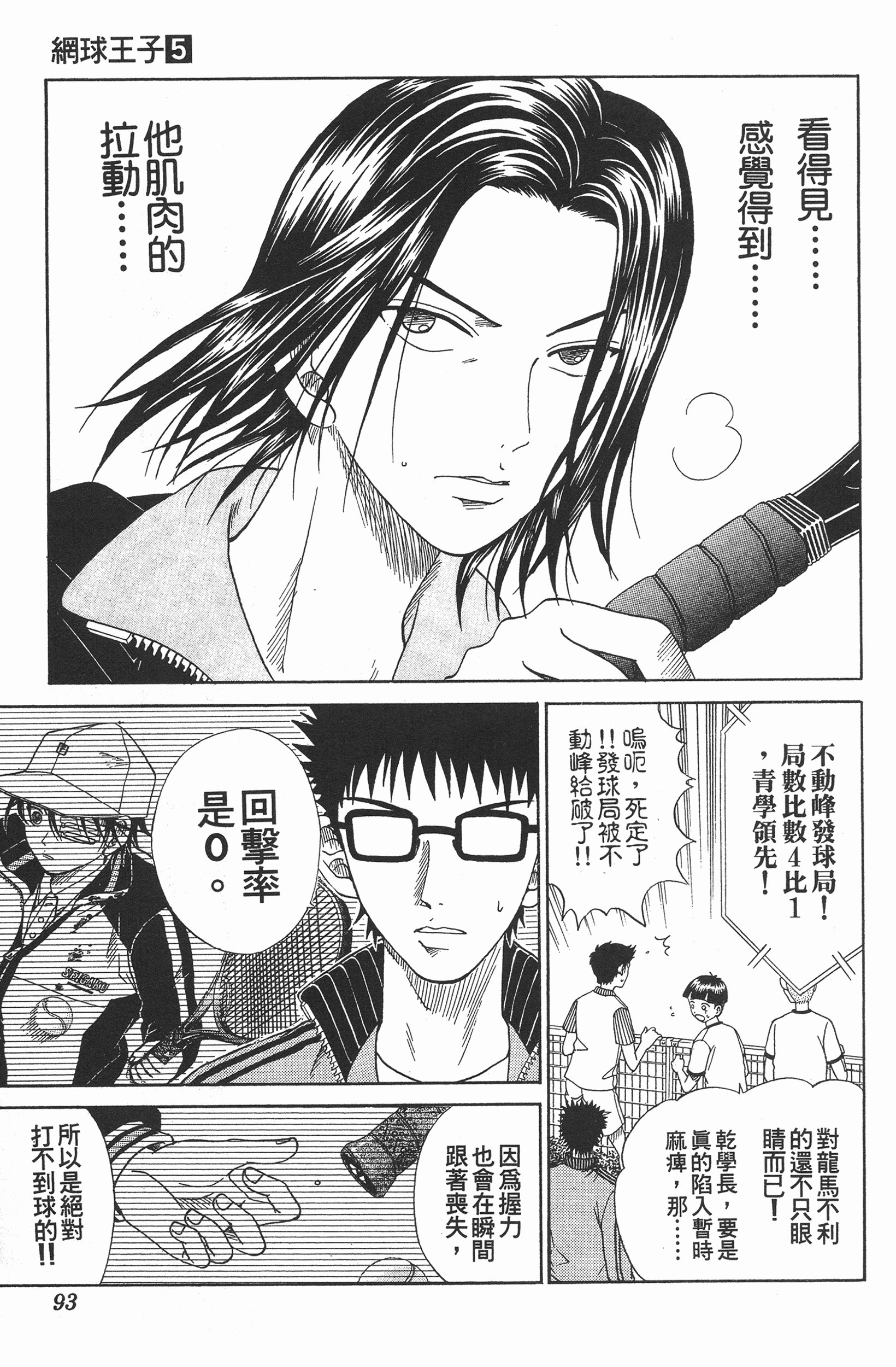 Page 93