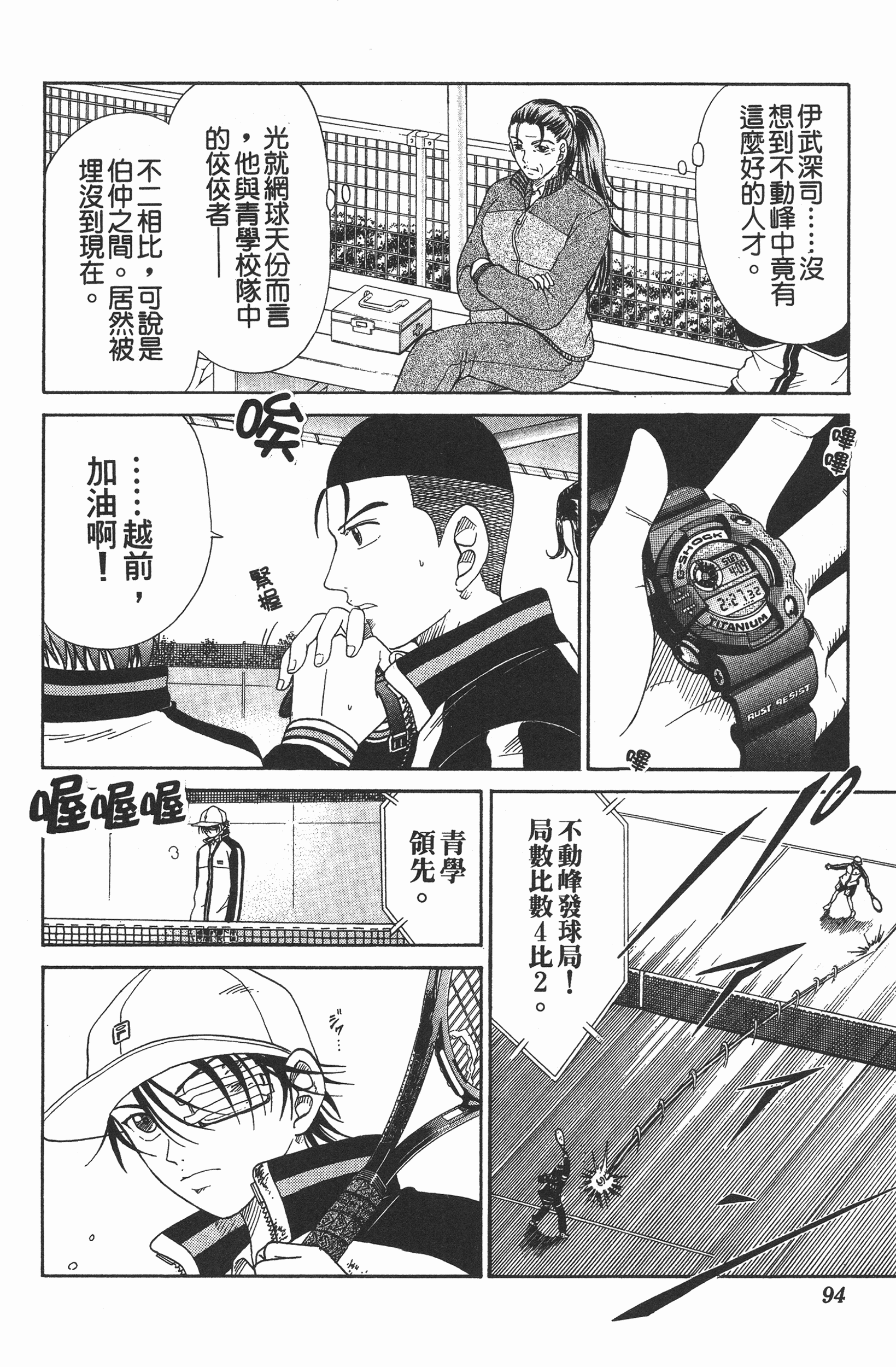 Page 94