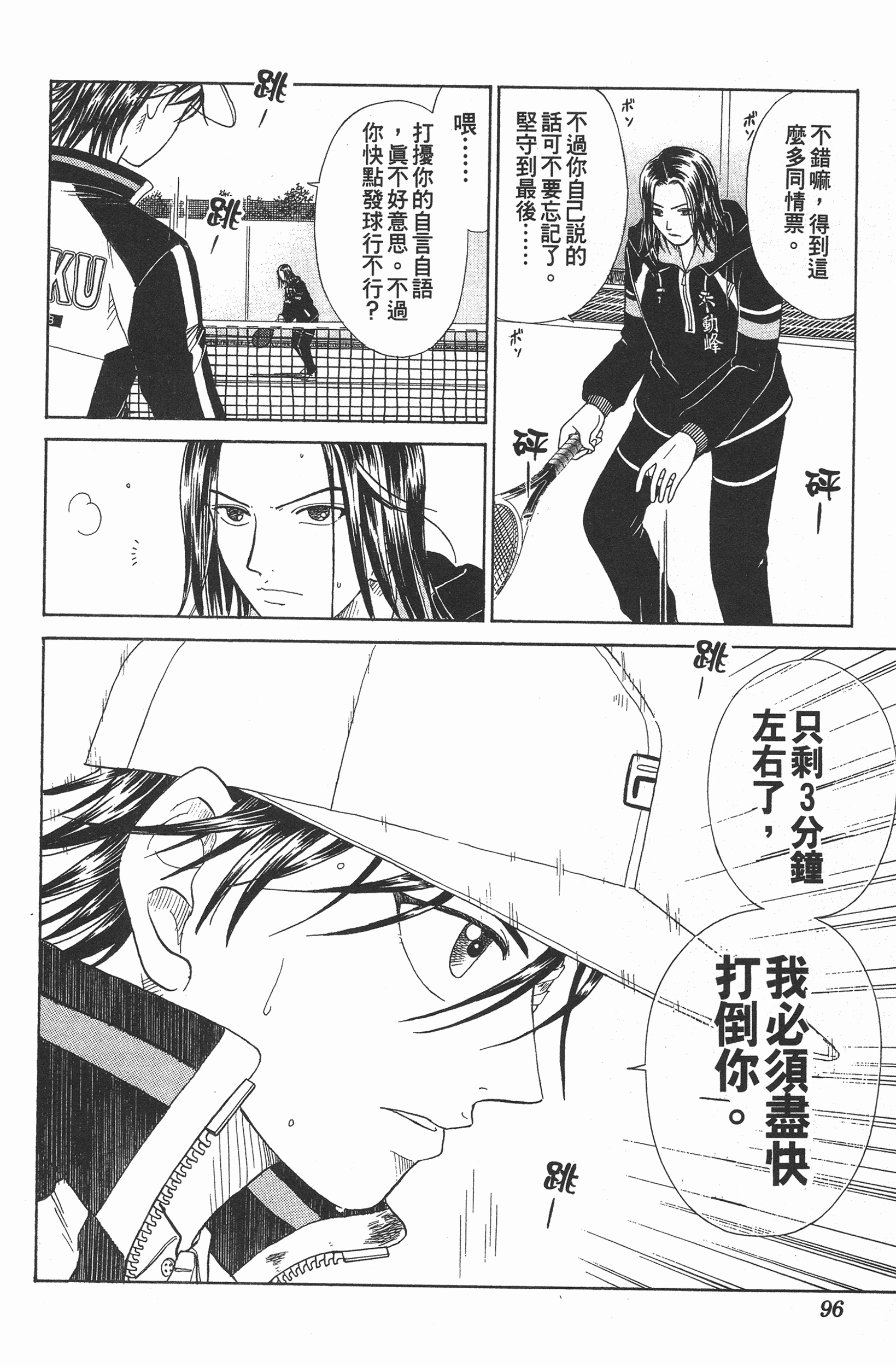 Page 96