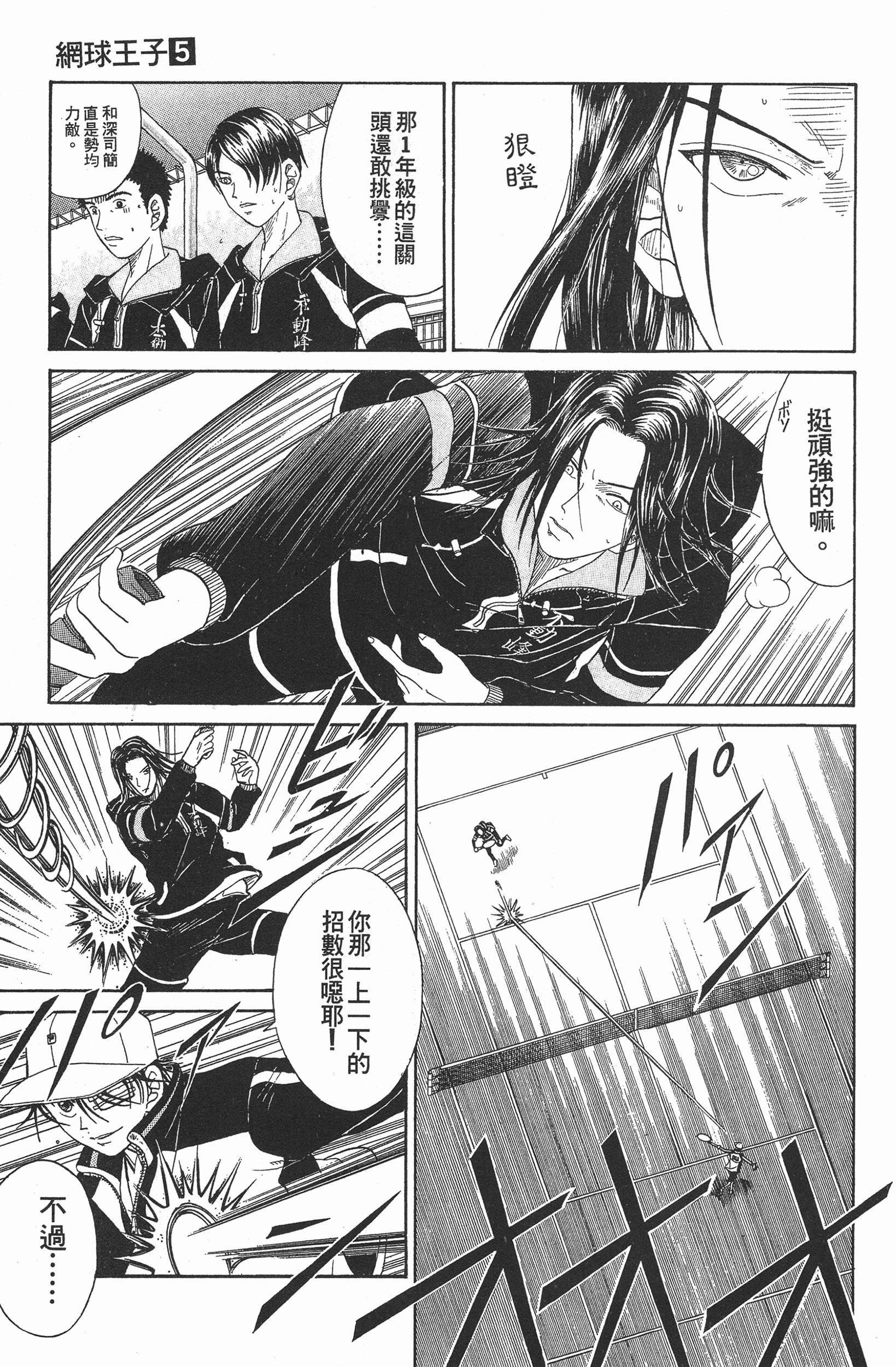 Page 97