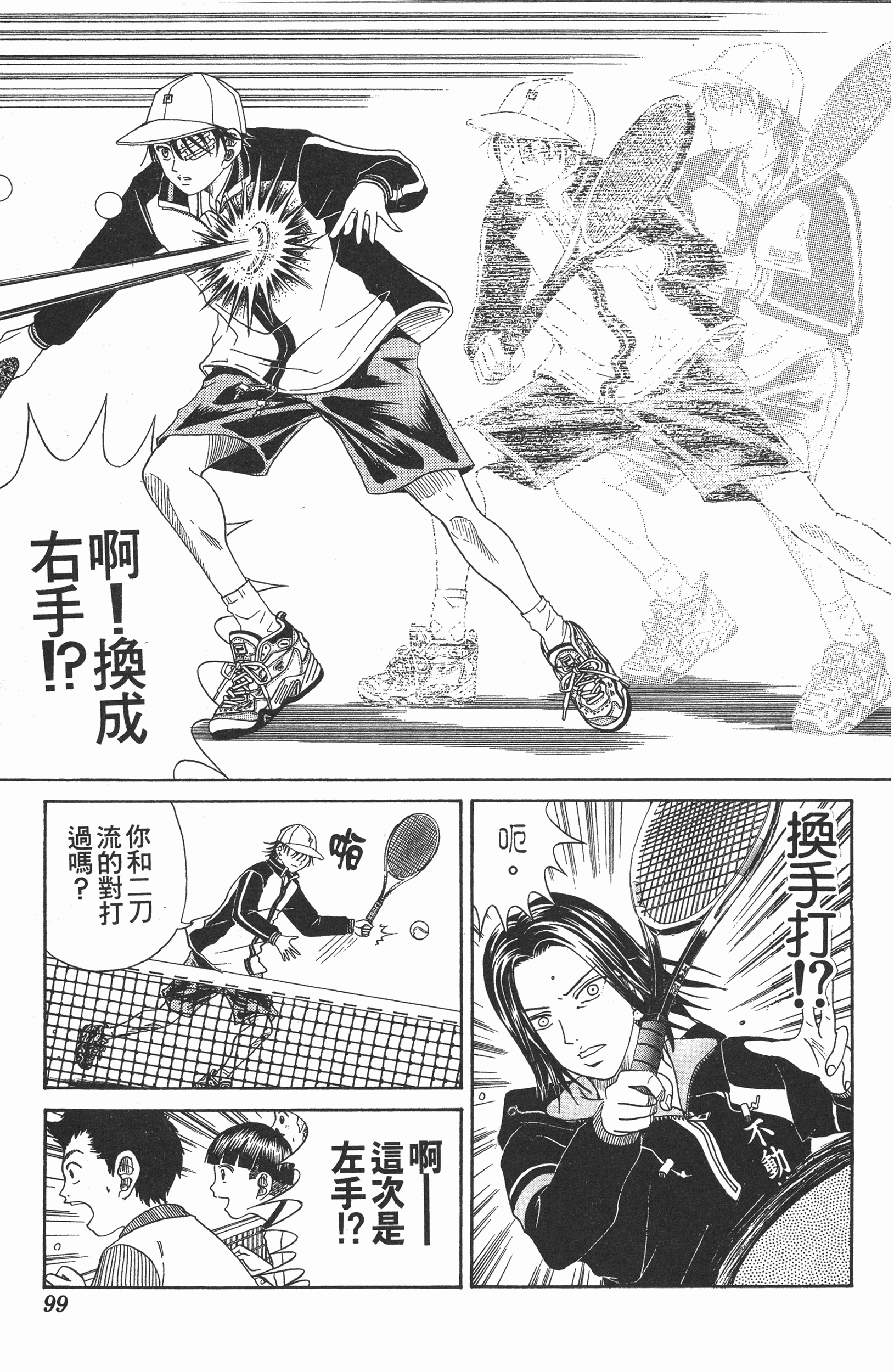 Page 99