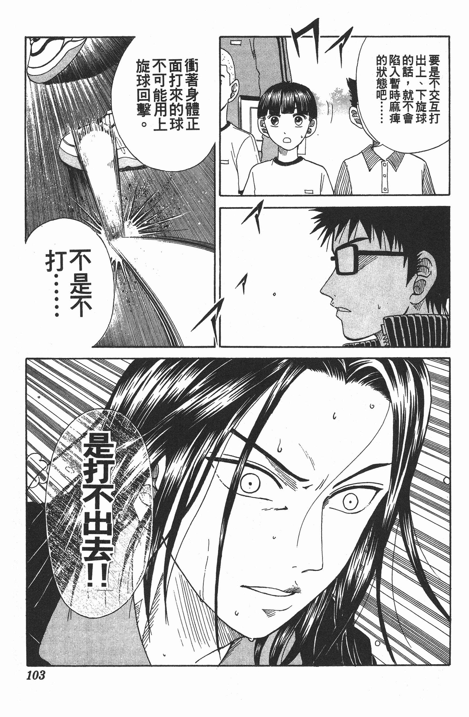 Page 103