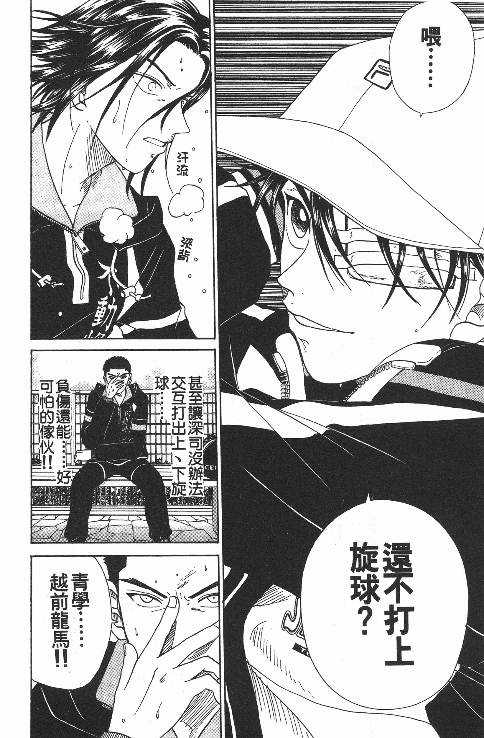 Page 104