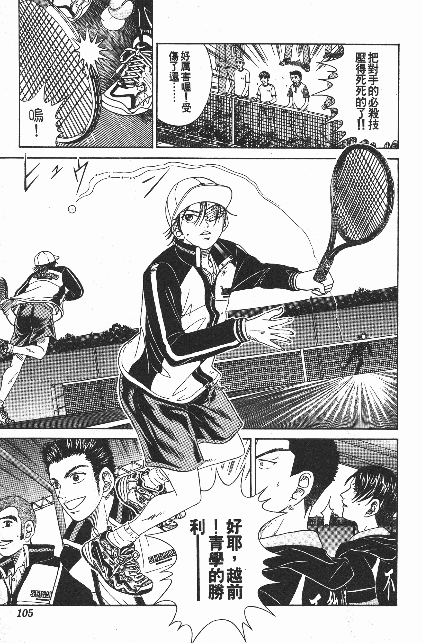 Page 105