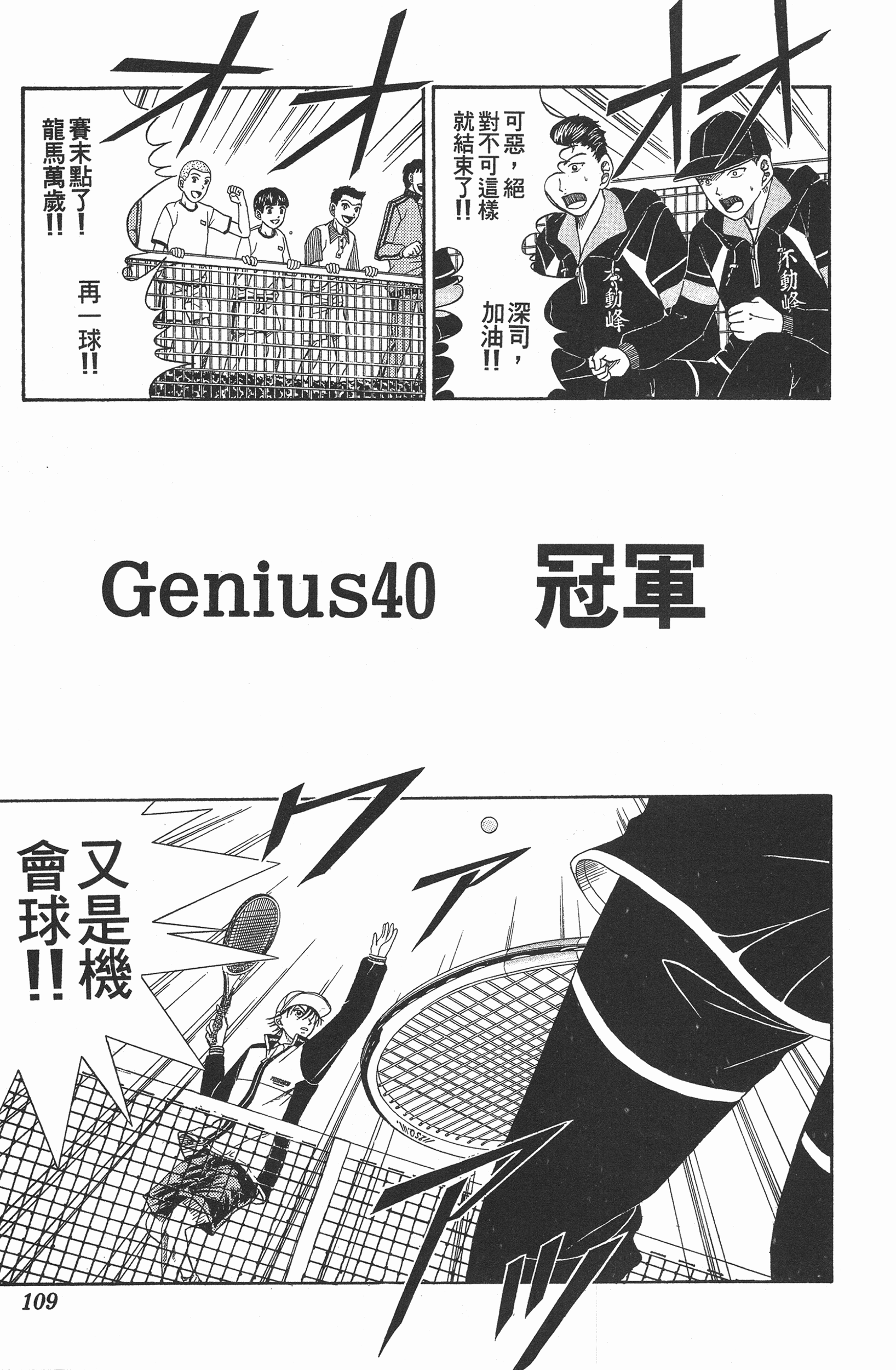 Page 109