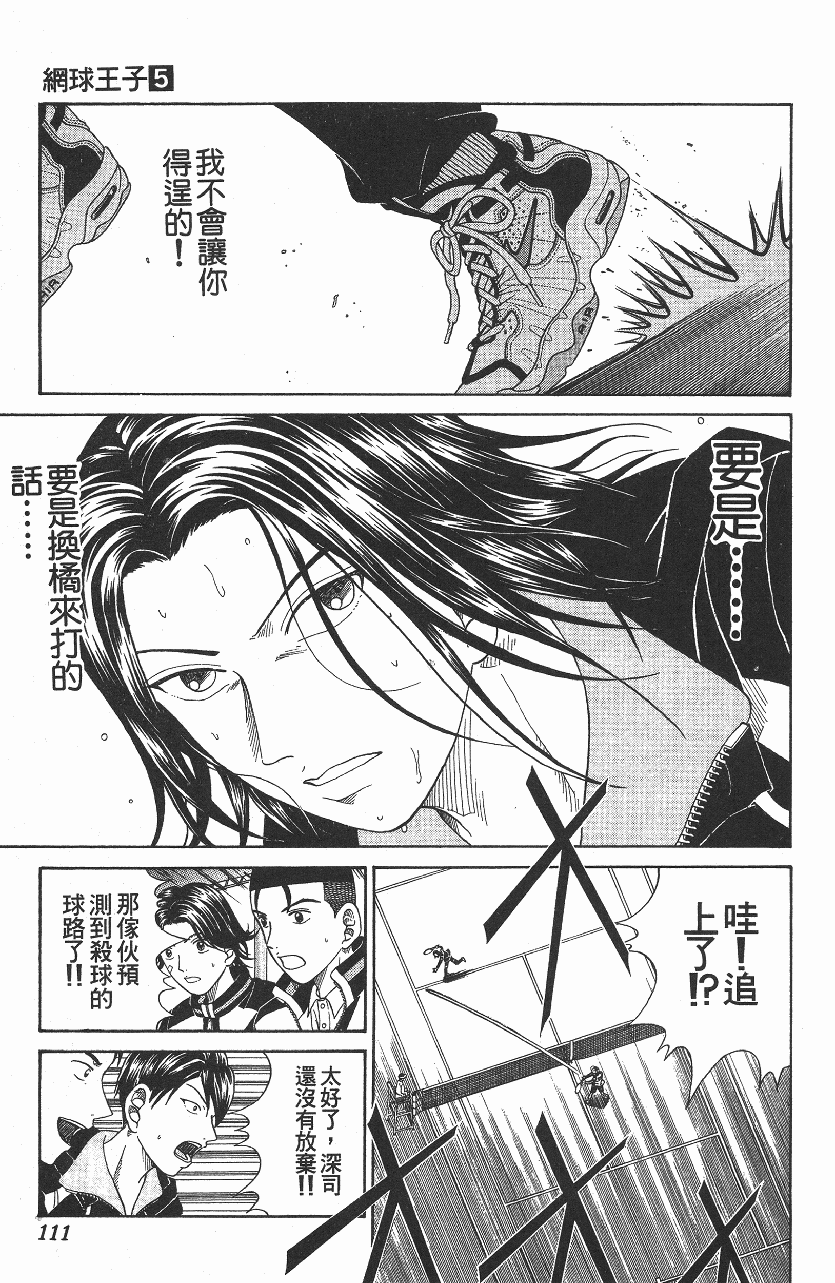 Page 111