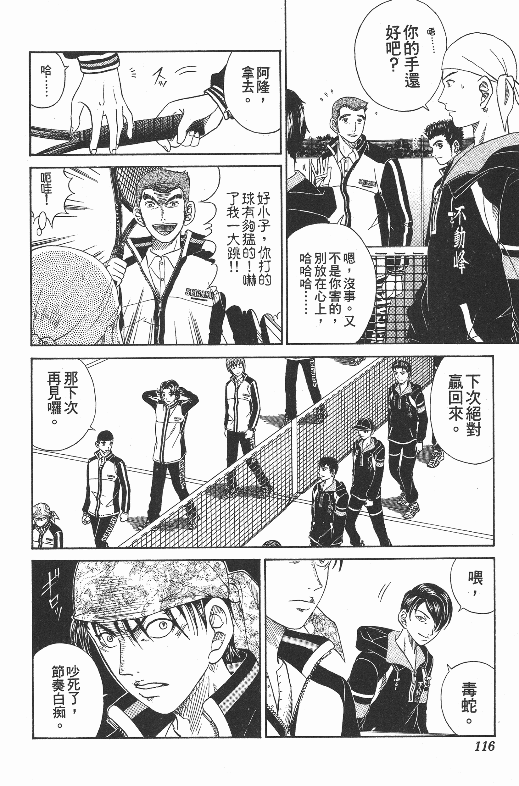 Page 116