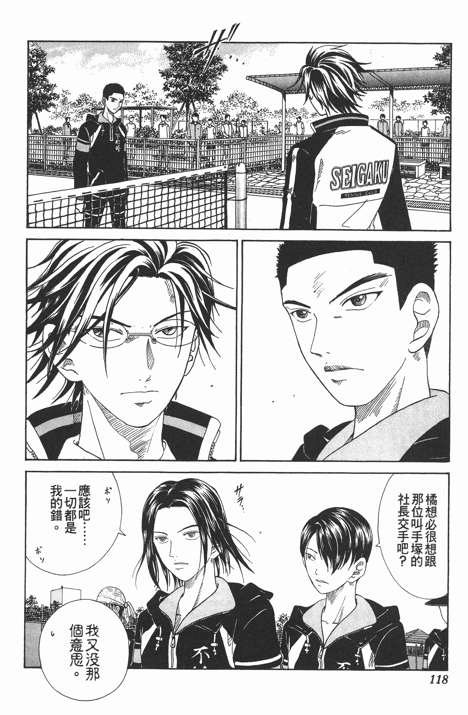 Page 118