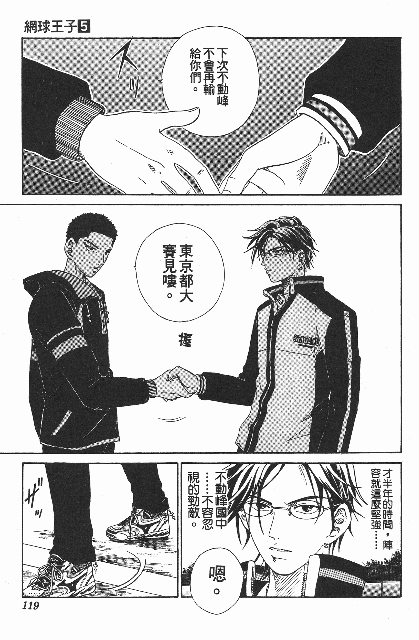 Page 119