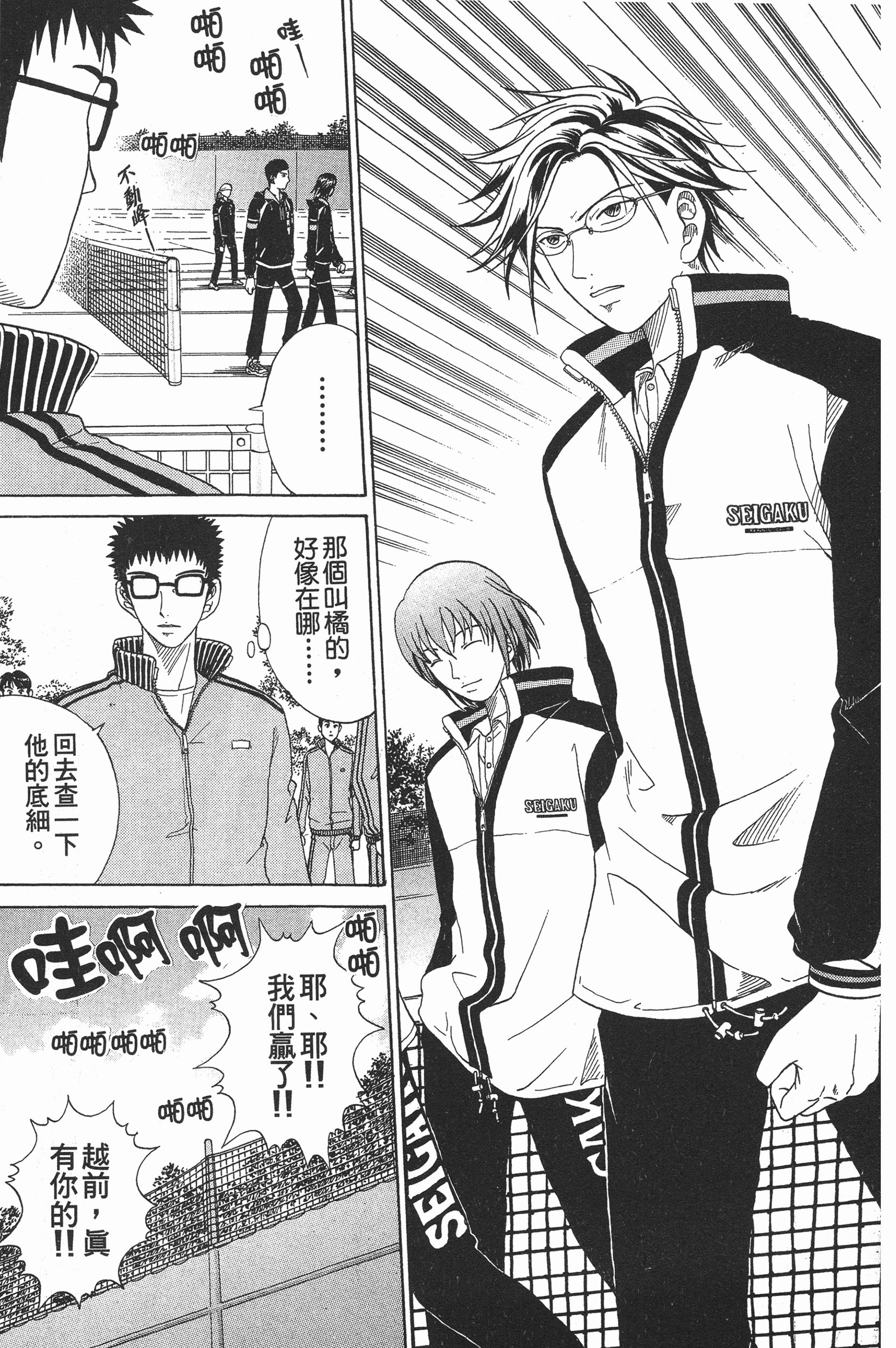 Page 121