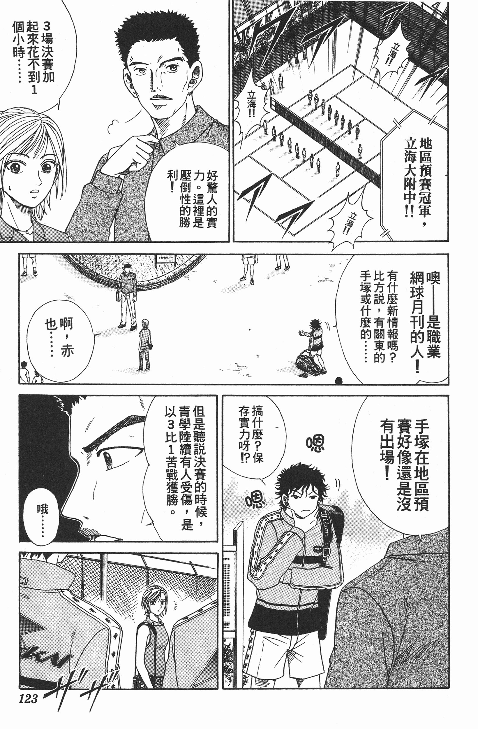 Page 123