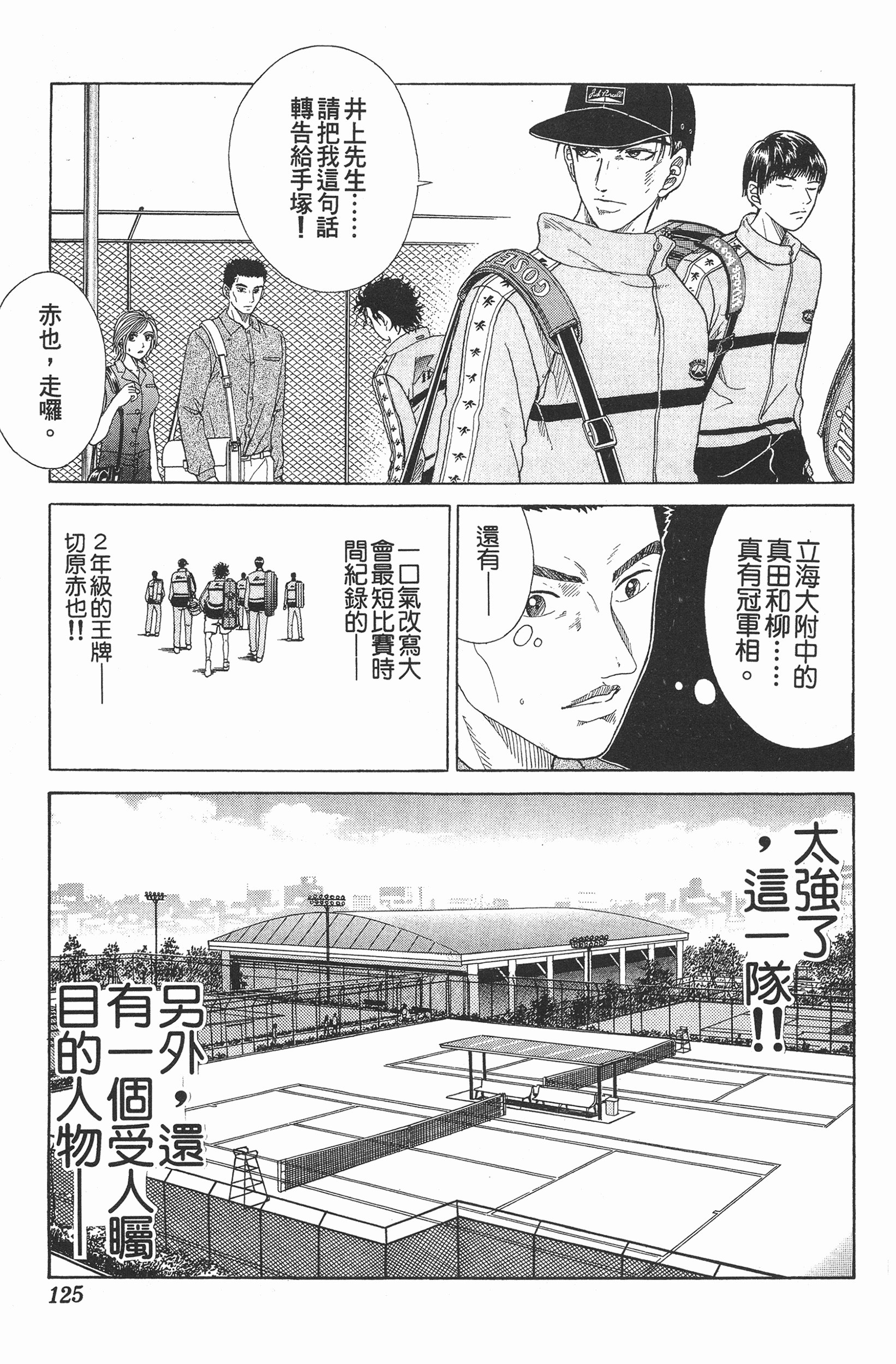 Page 125