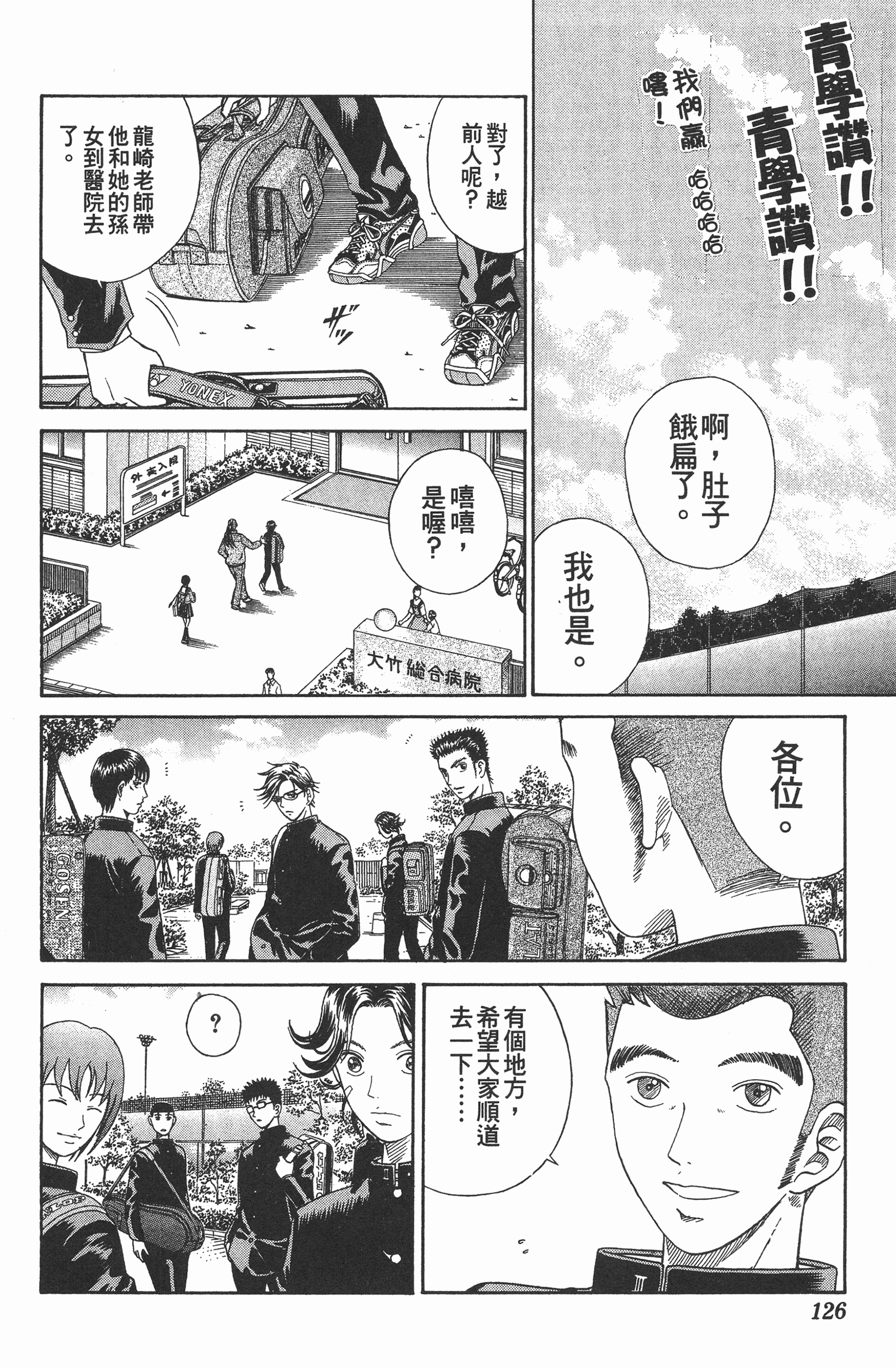 Page 126