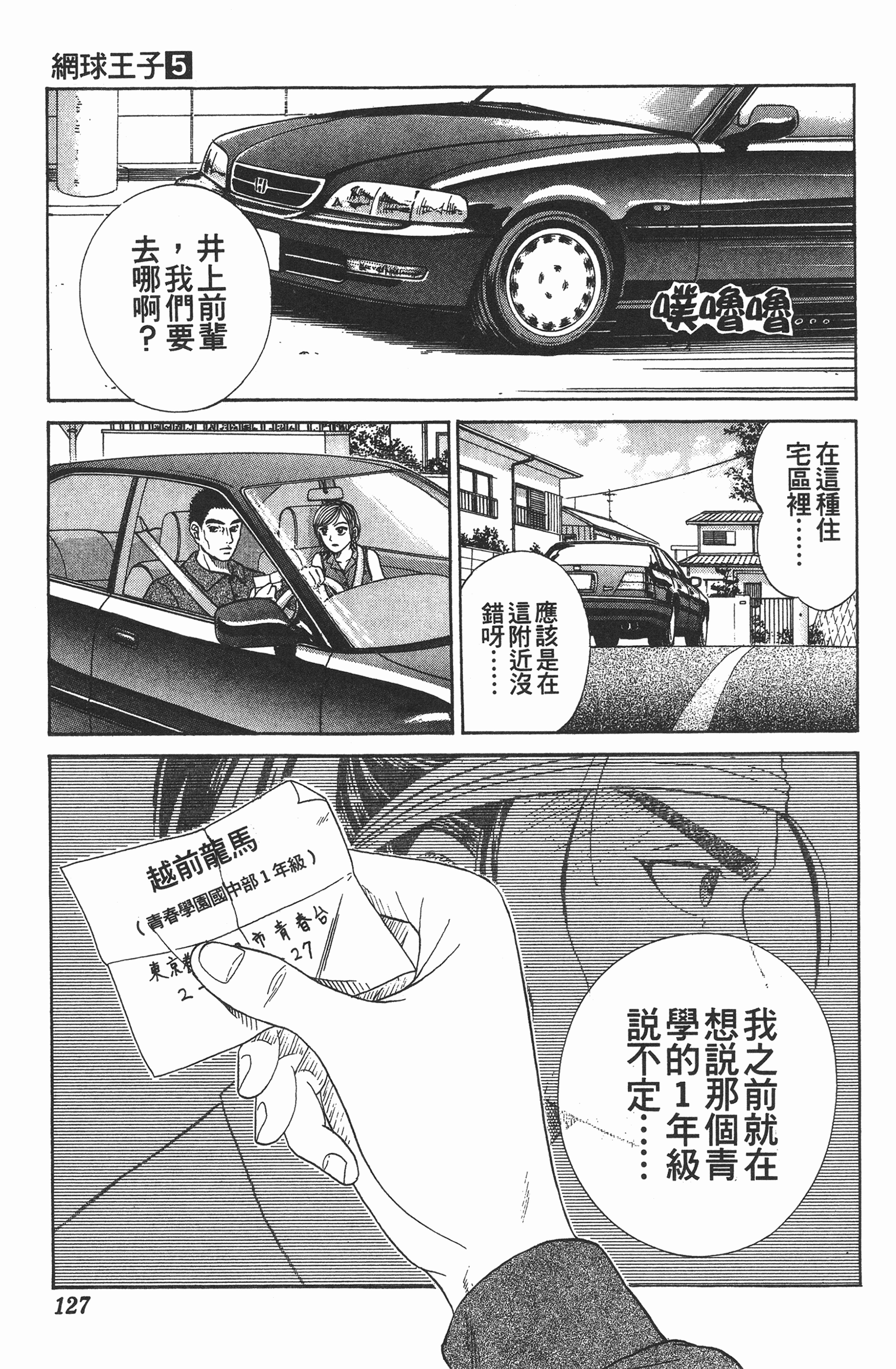 Page 127