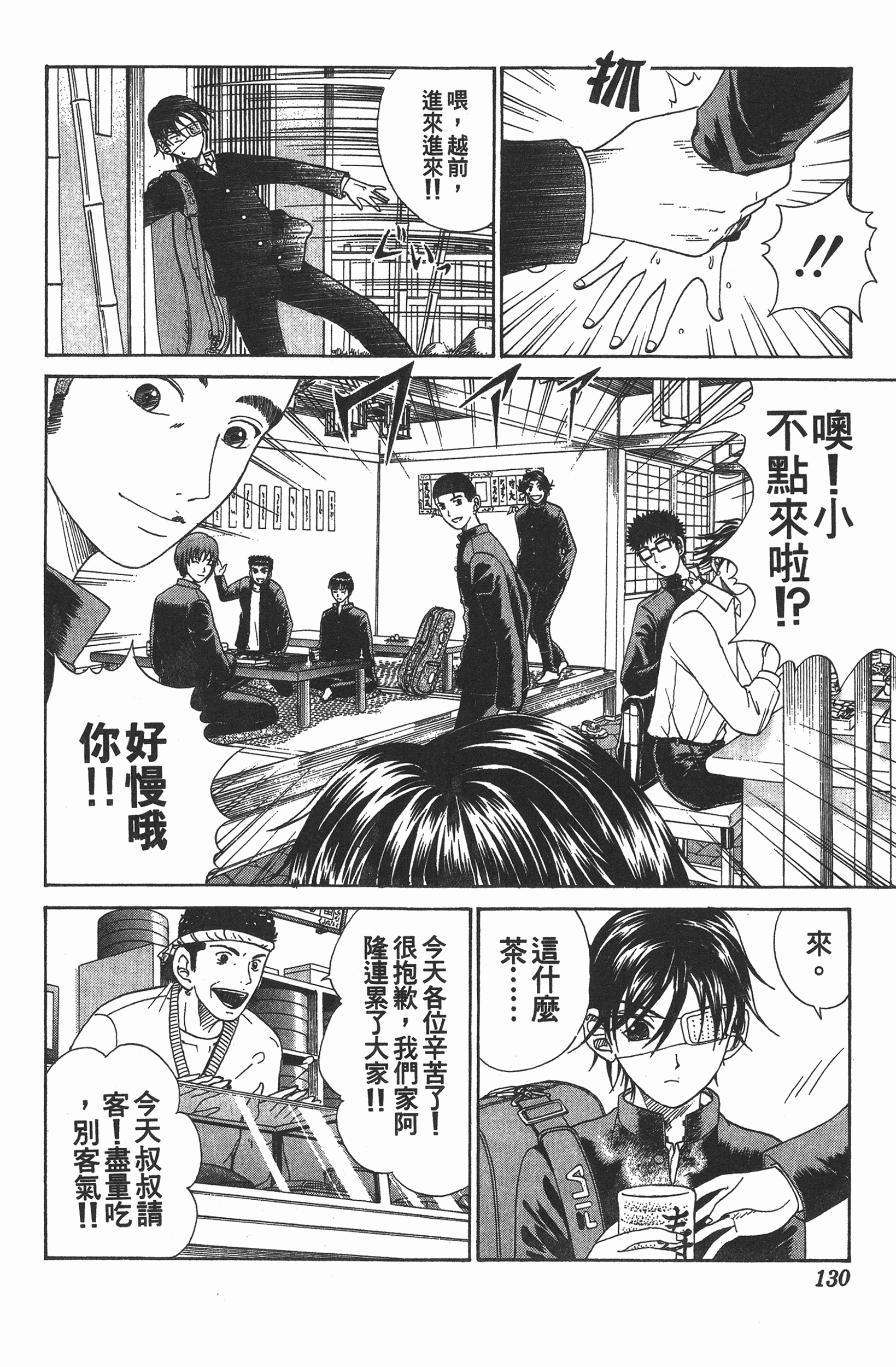 Page 130