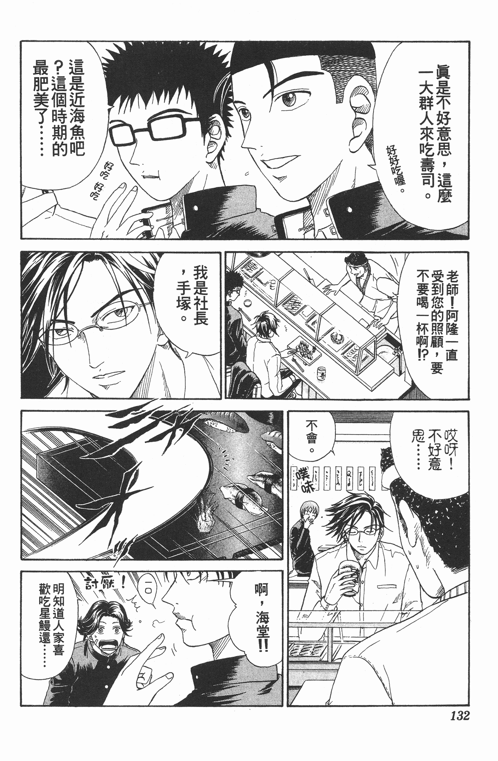 Page 132