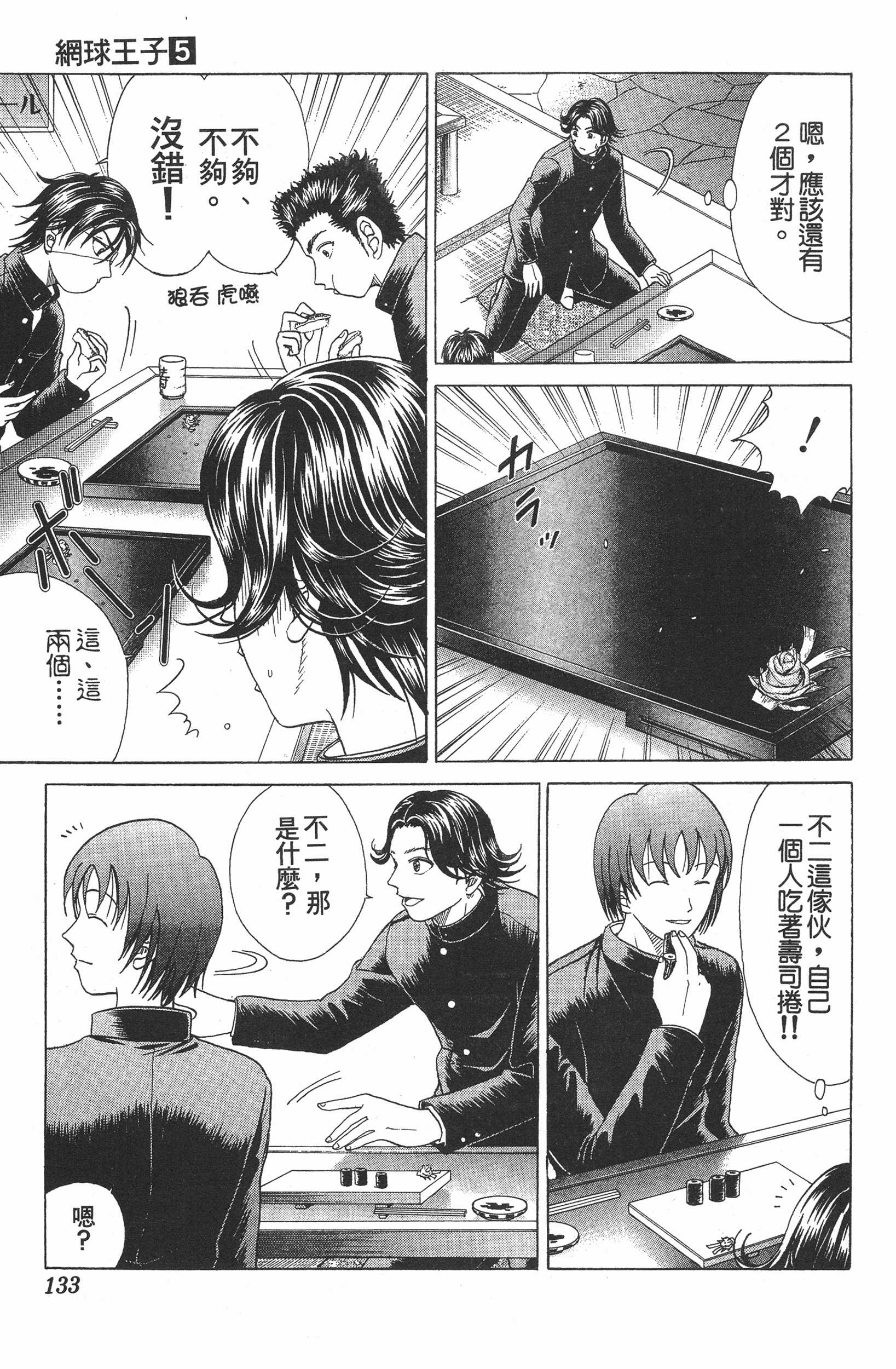 Page 133